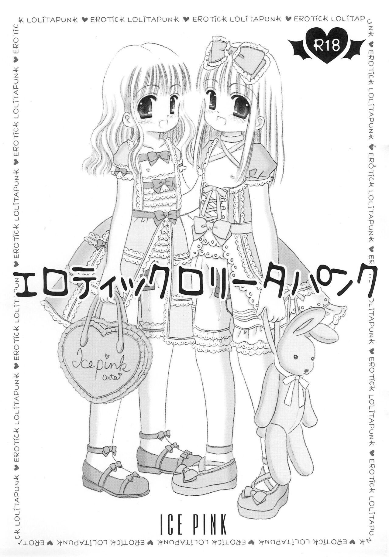 (C76) エロティックロリータパンク