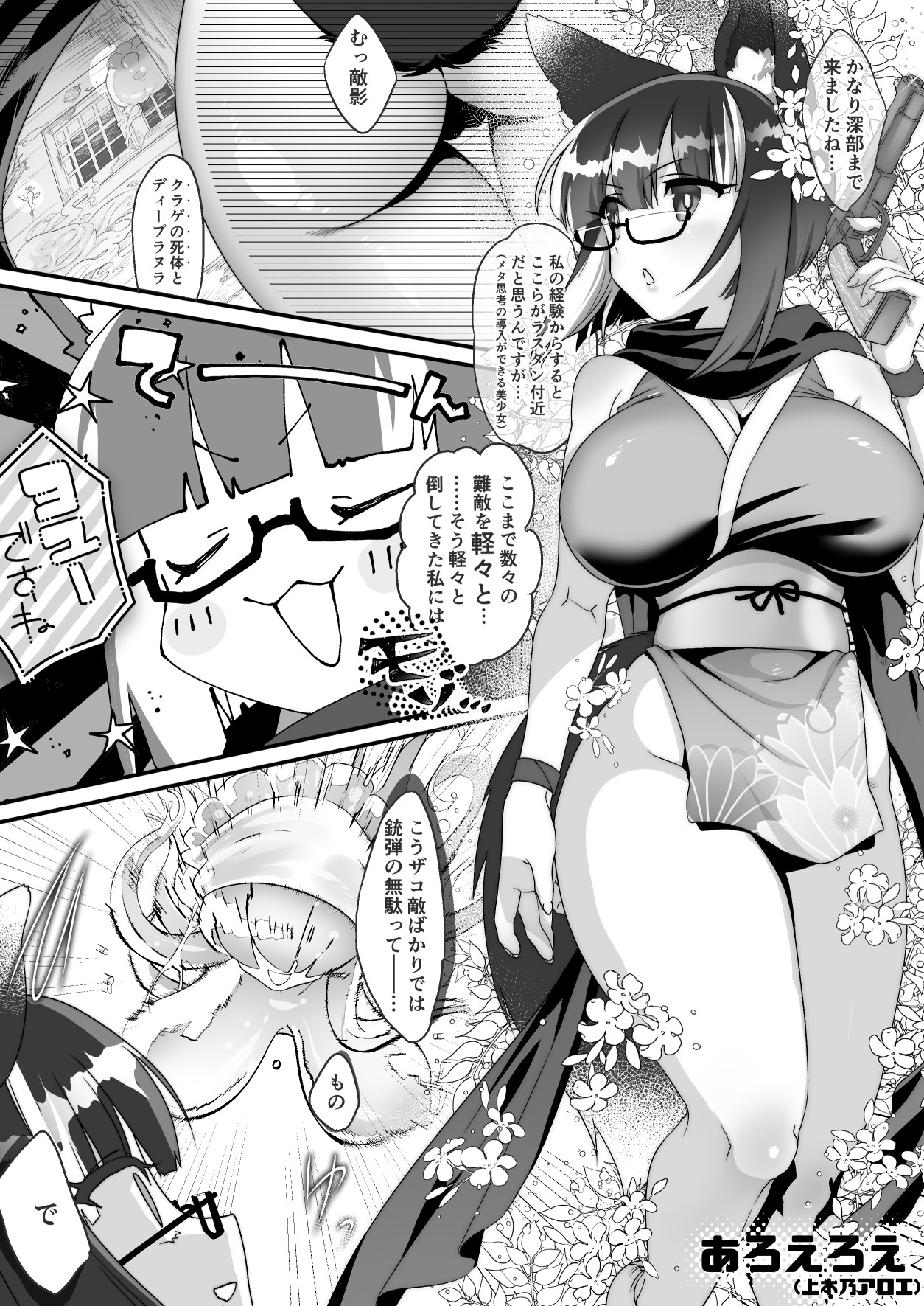Page 111