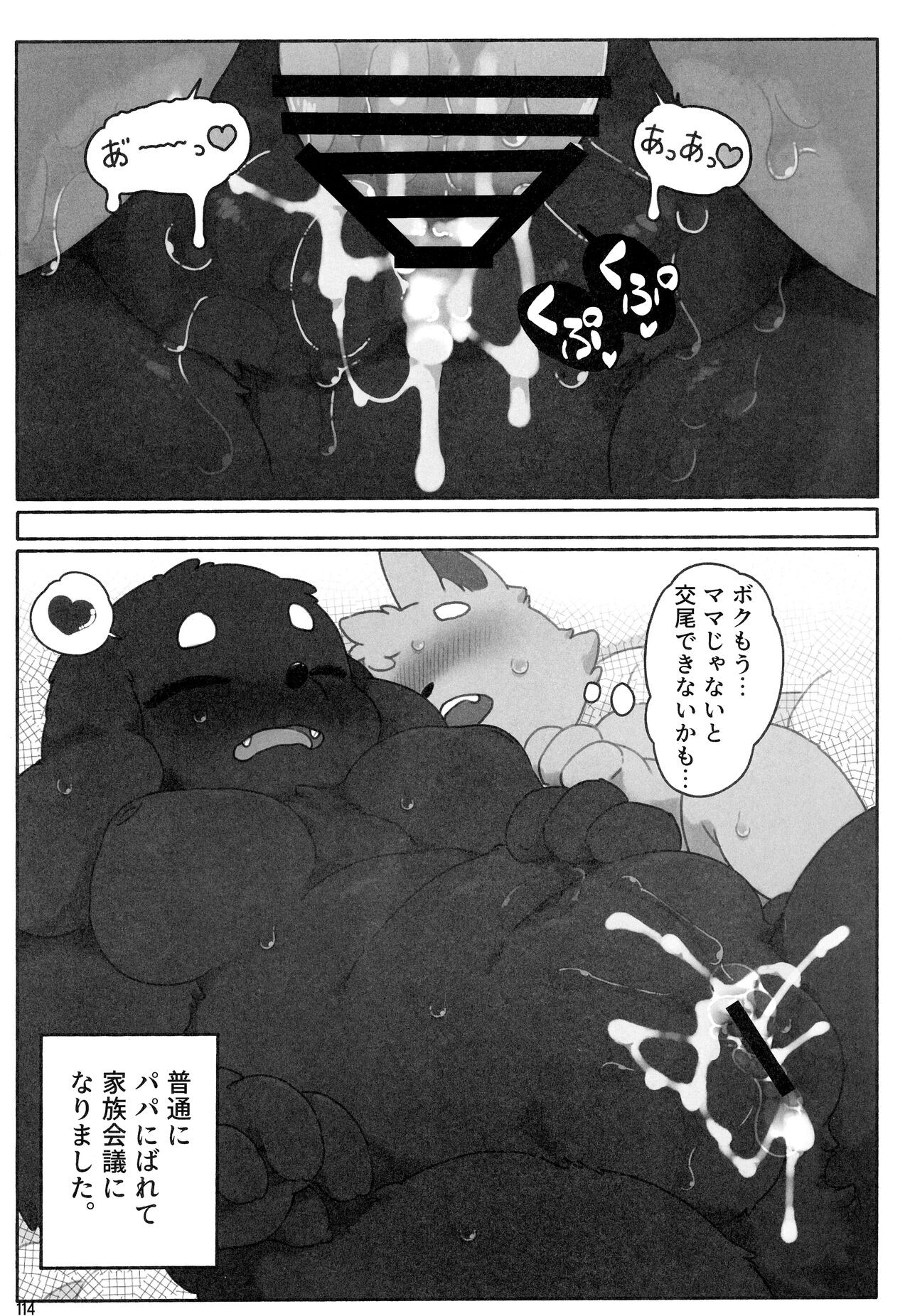 Page 113