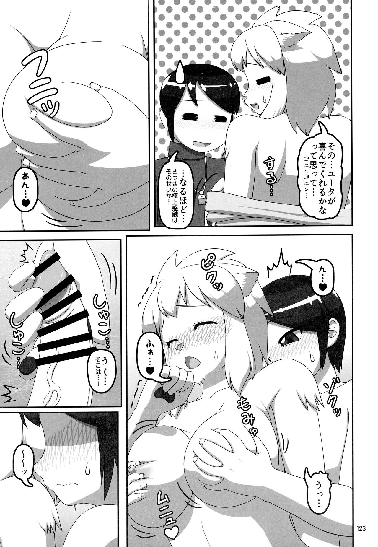 Page 122