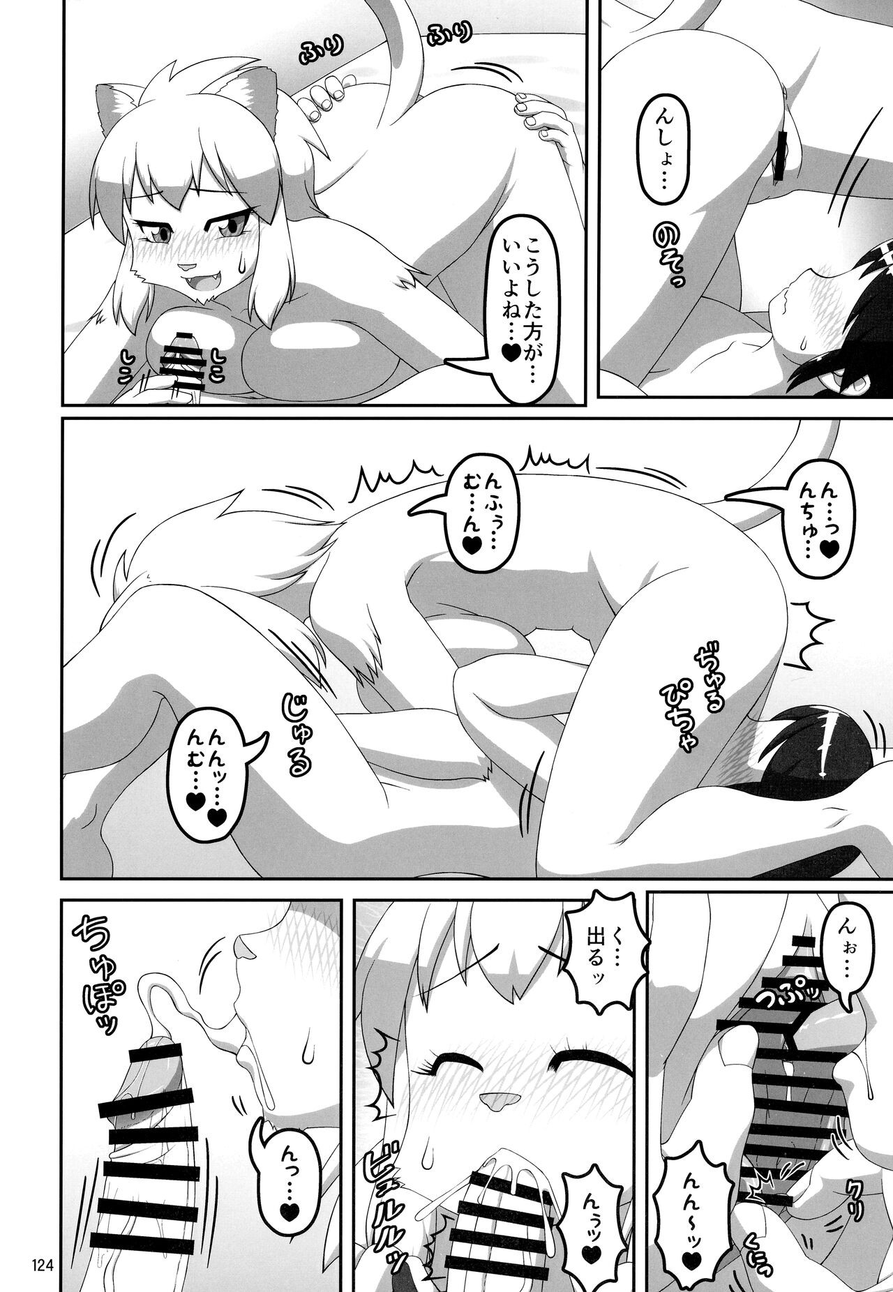 Page 123