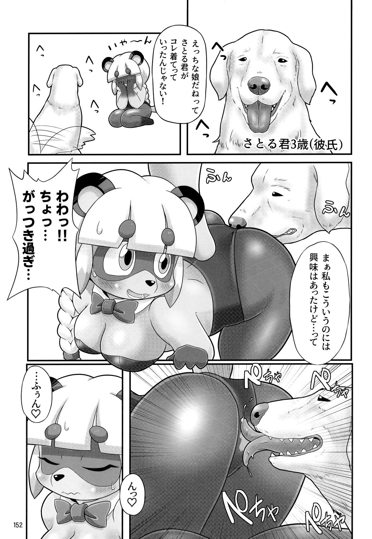 Page 151