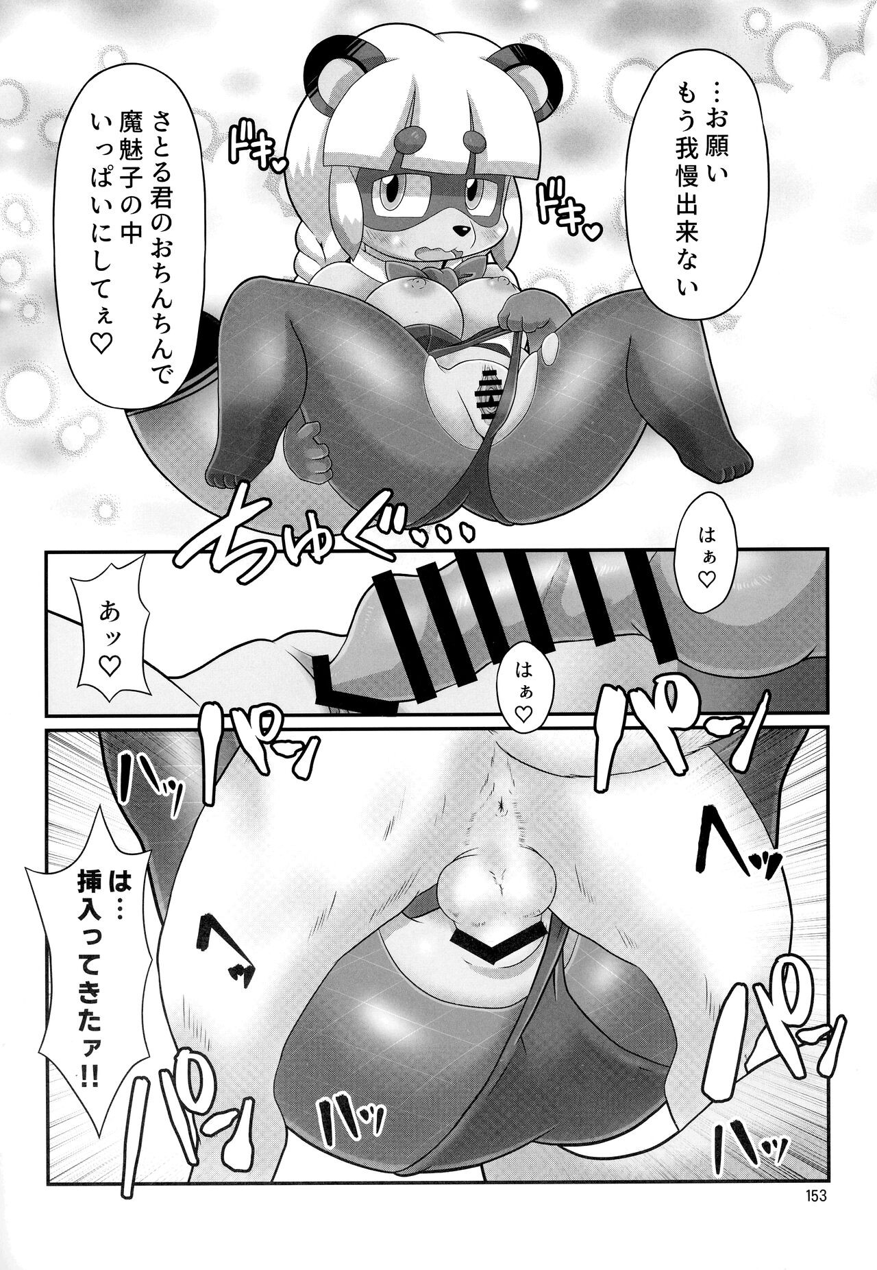 Page 152