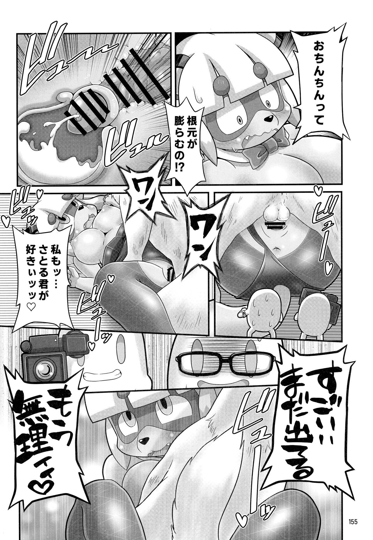 Page 154