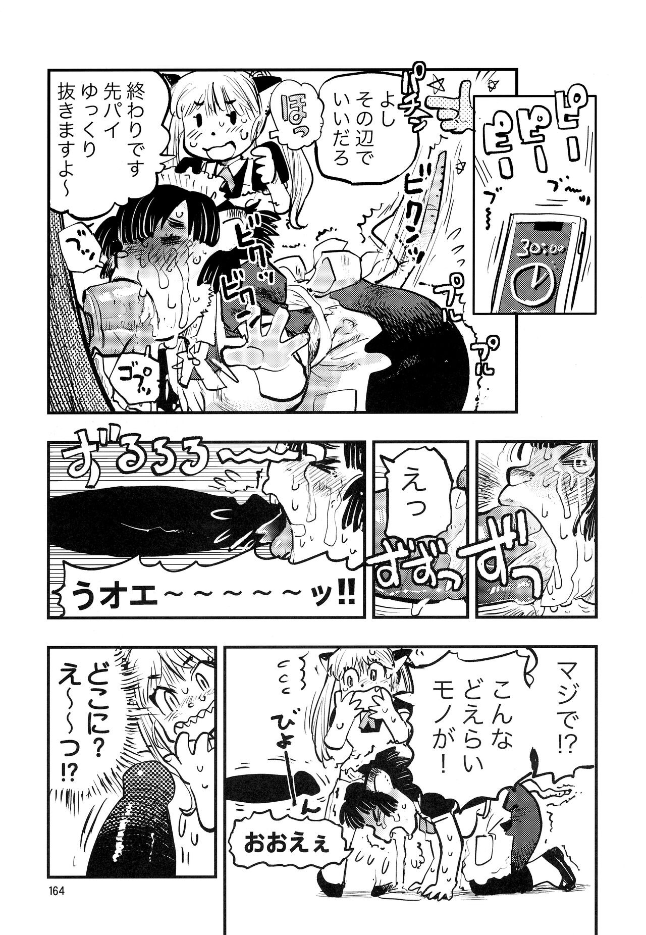 Page 163