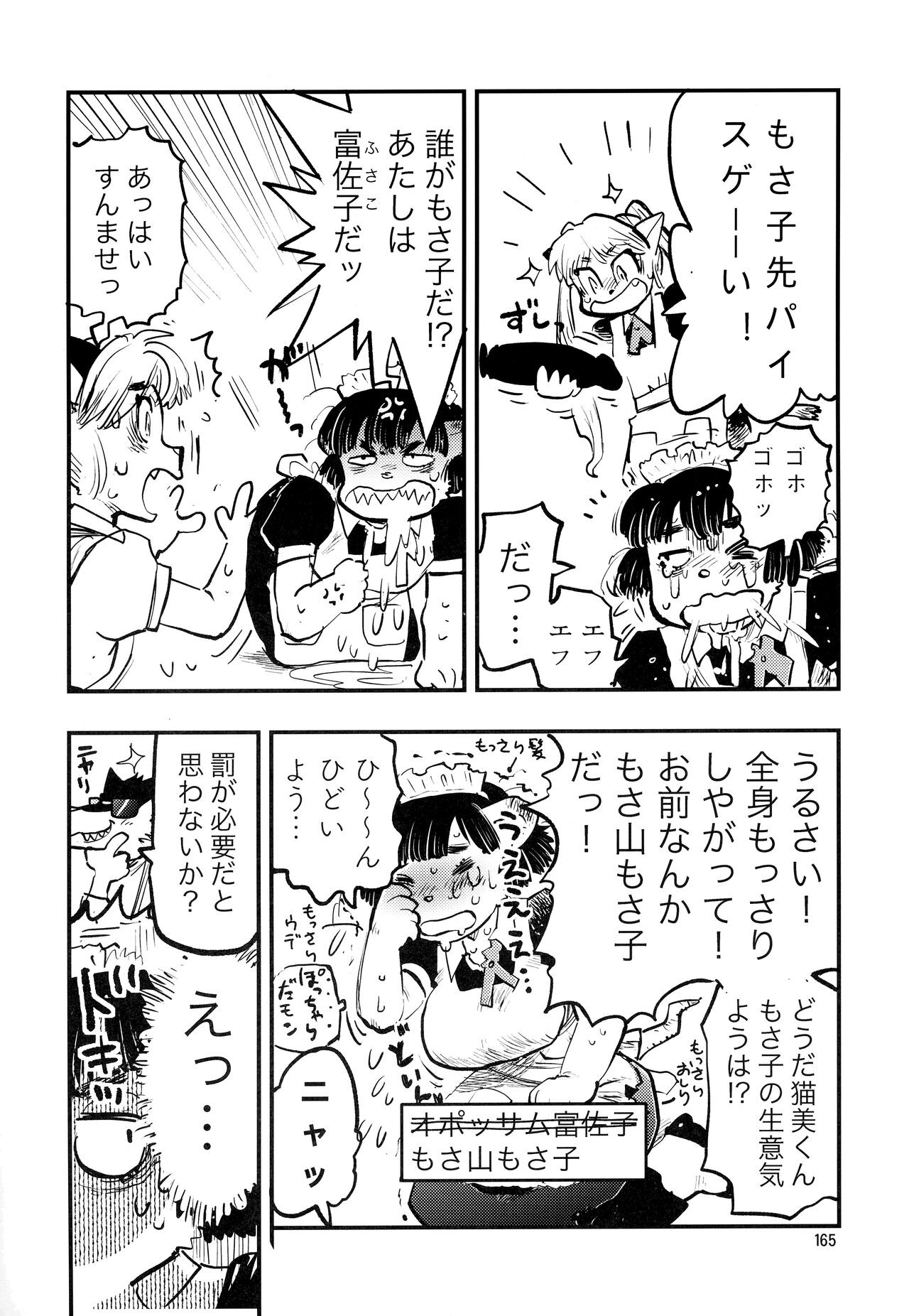 Page 164