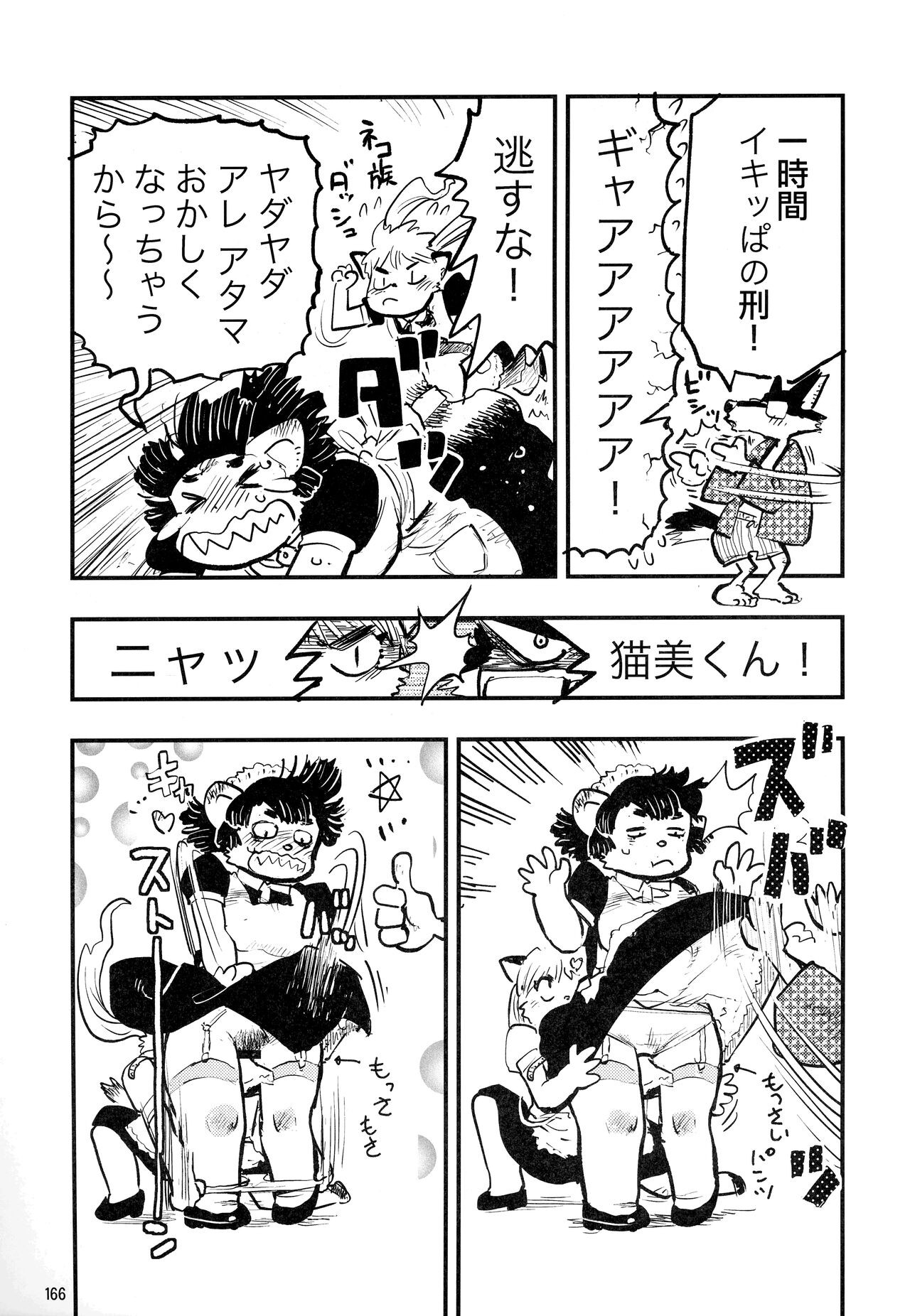 Page 165