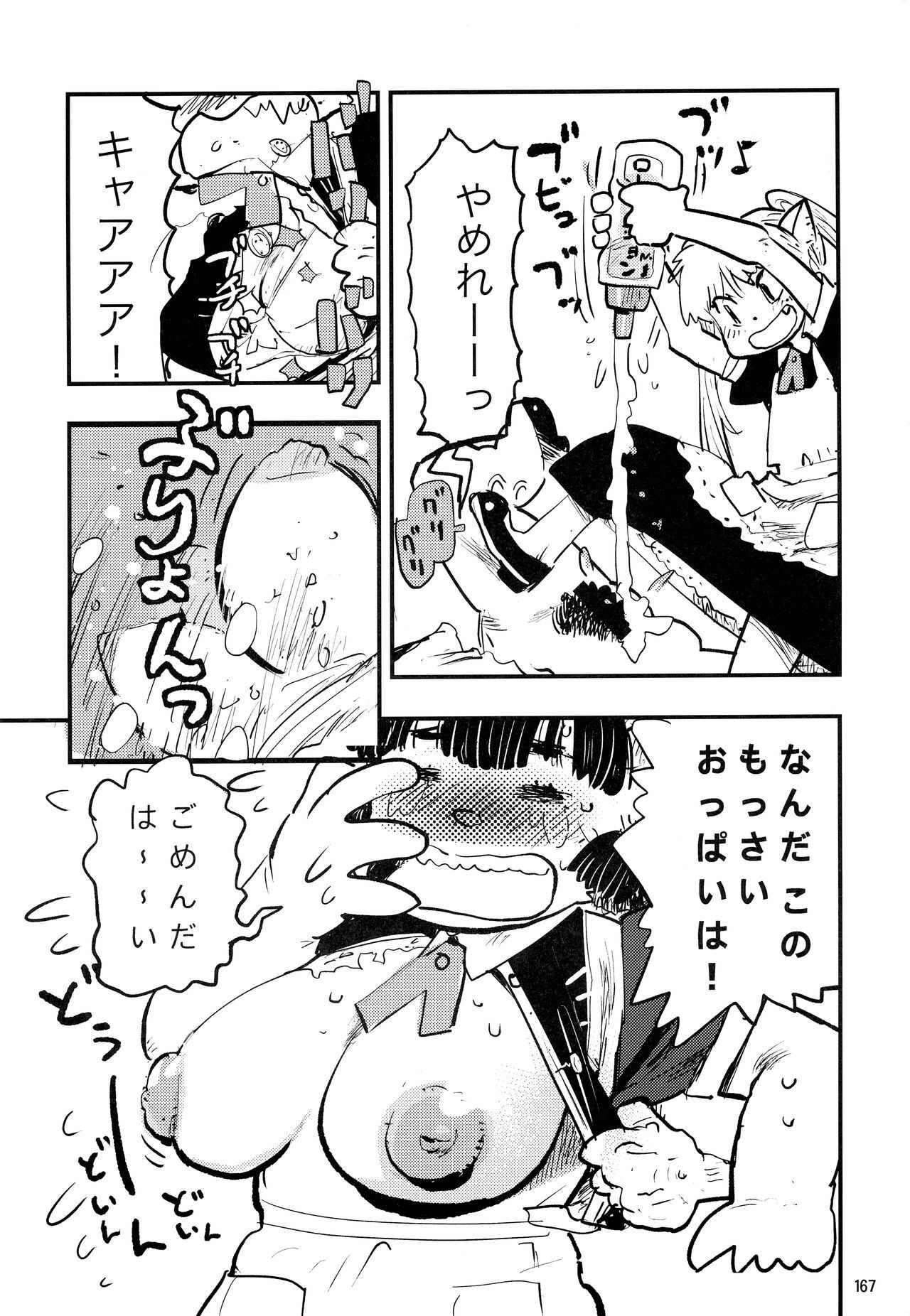Page 166