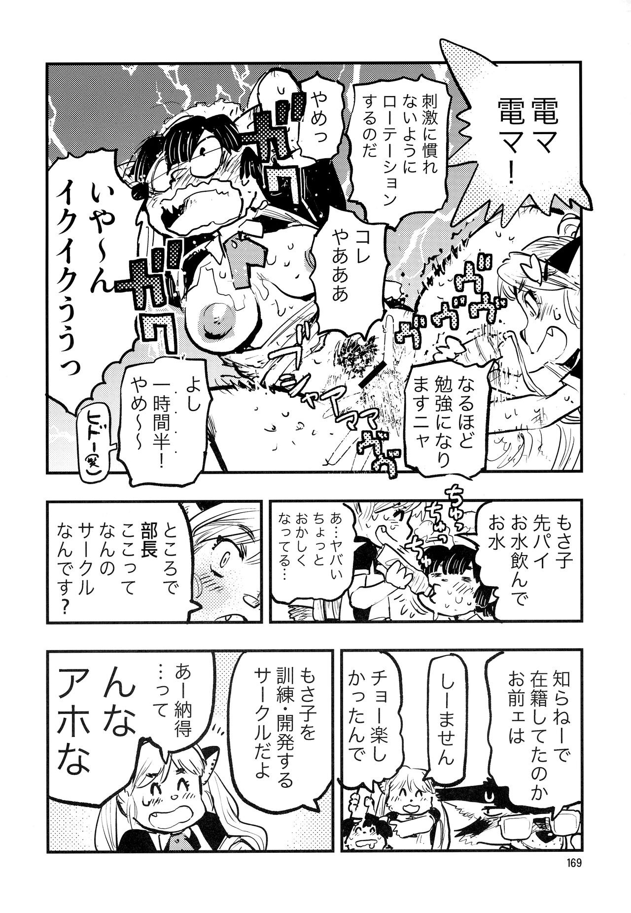 Page 168