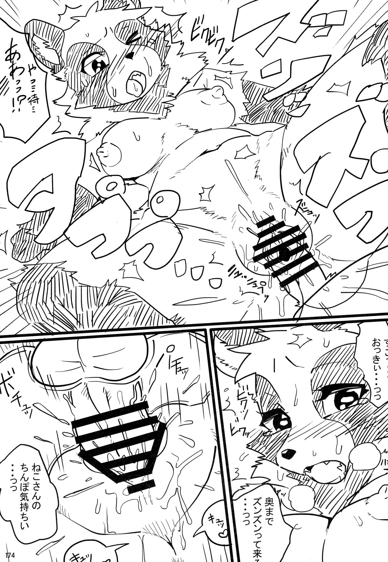 Page 173