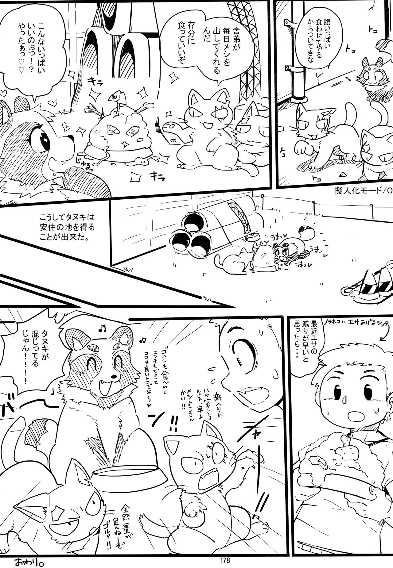 Page 177
