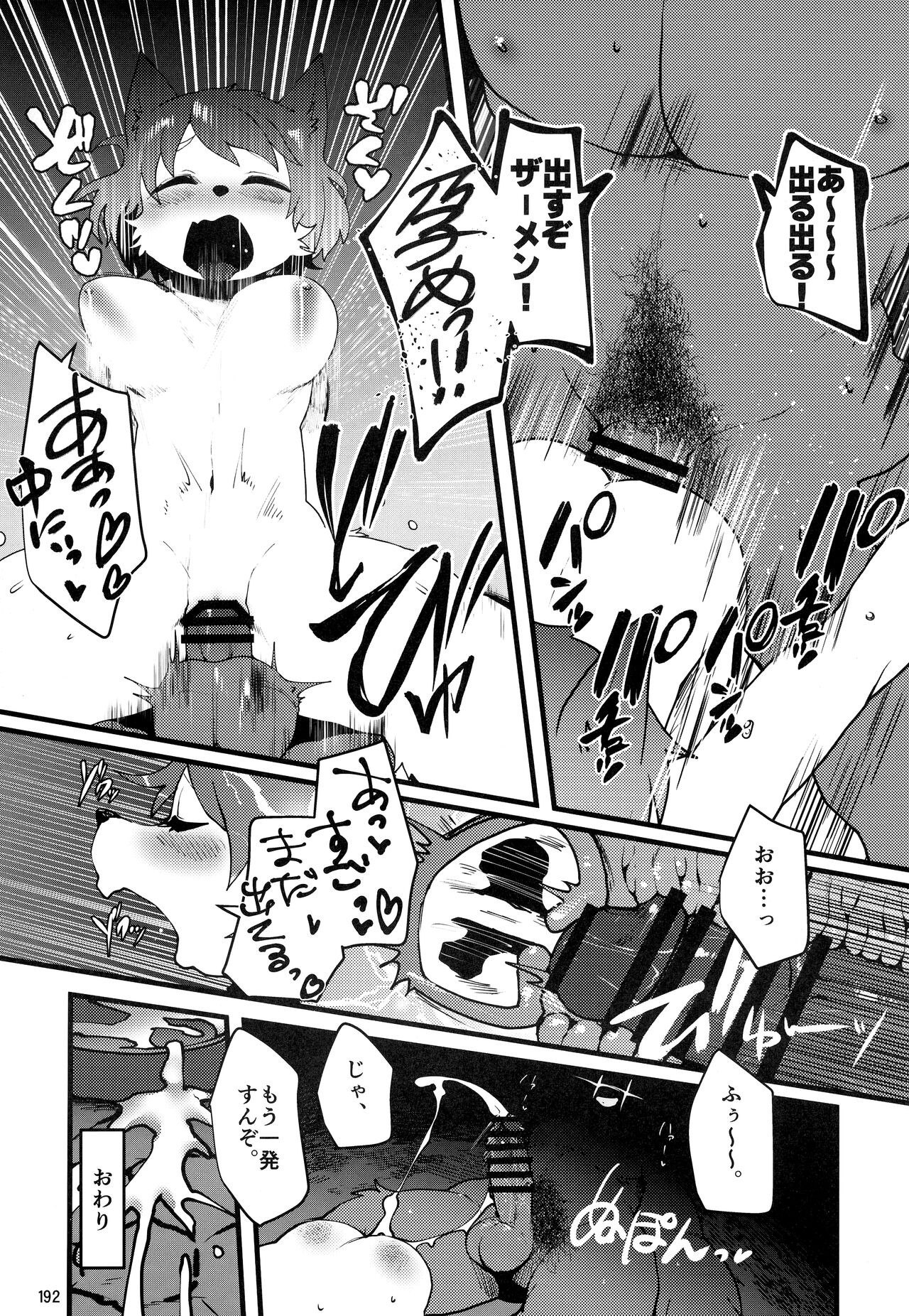 Page 191