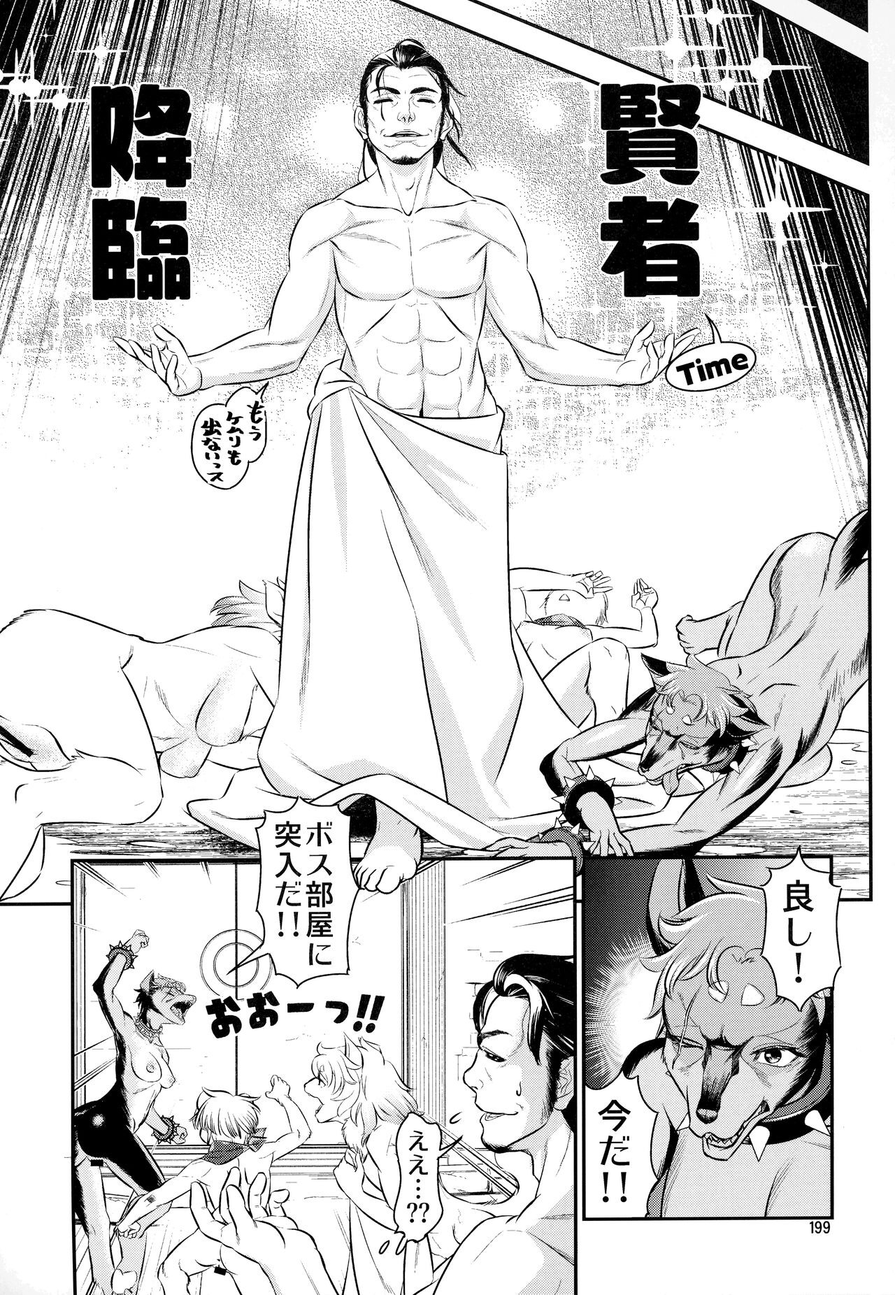 Page 198