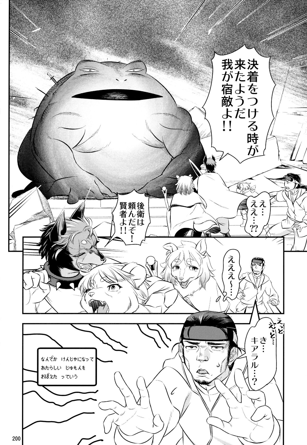 Page 199