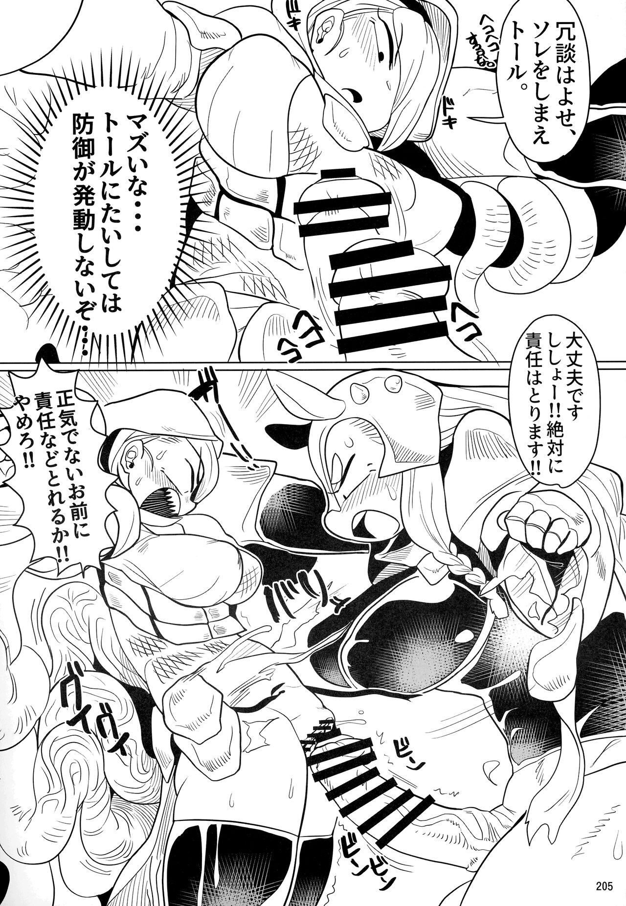 Page 204