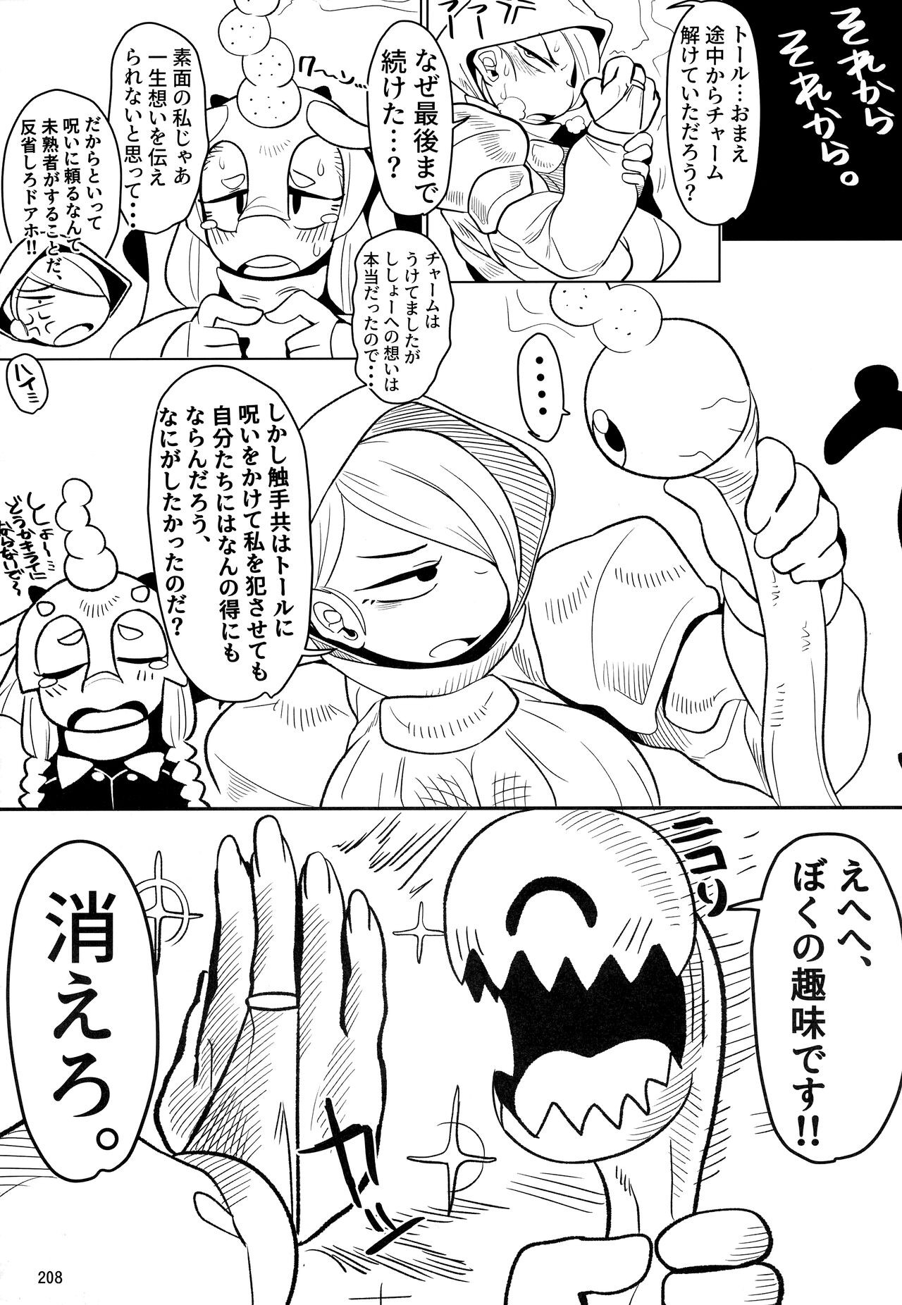 Page 207