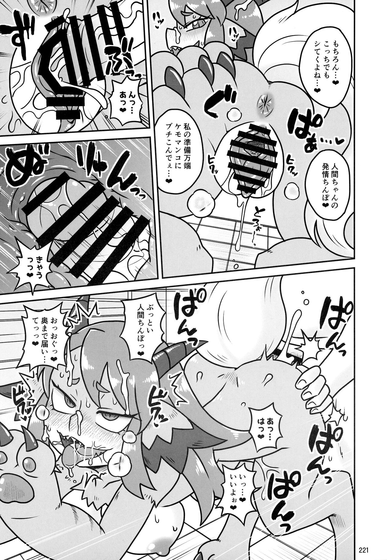Page 220