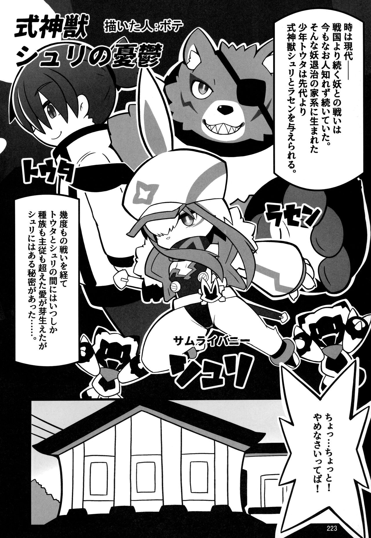 Page 222