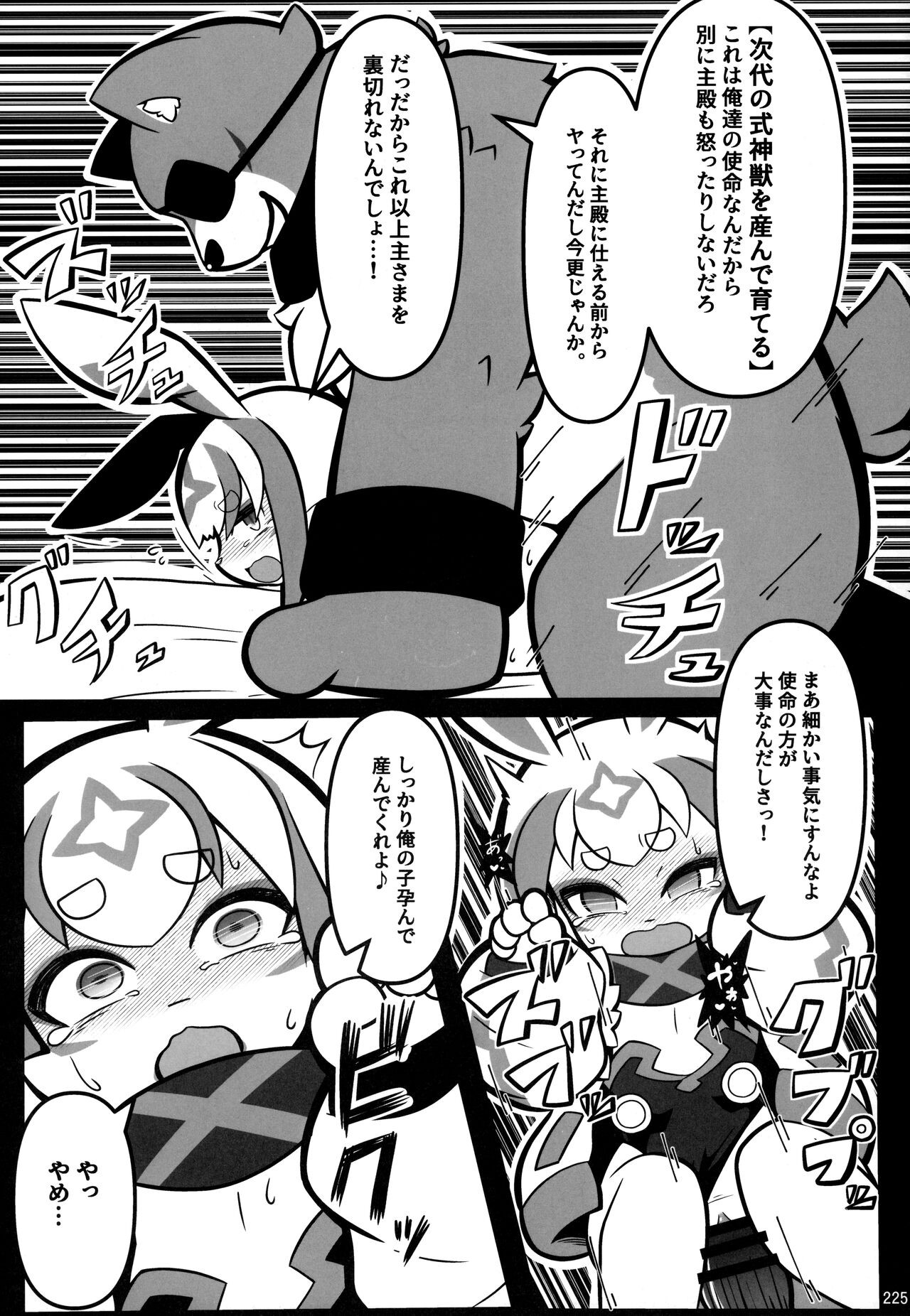 Page 224