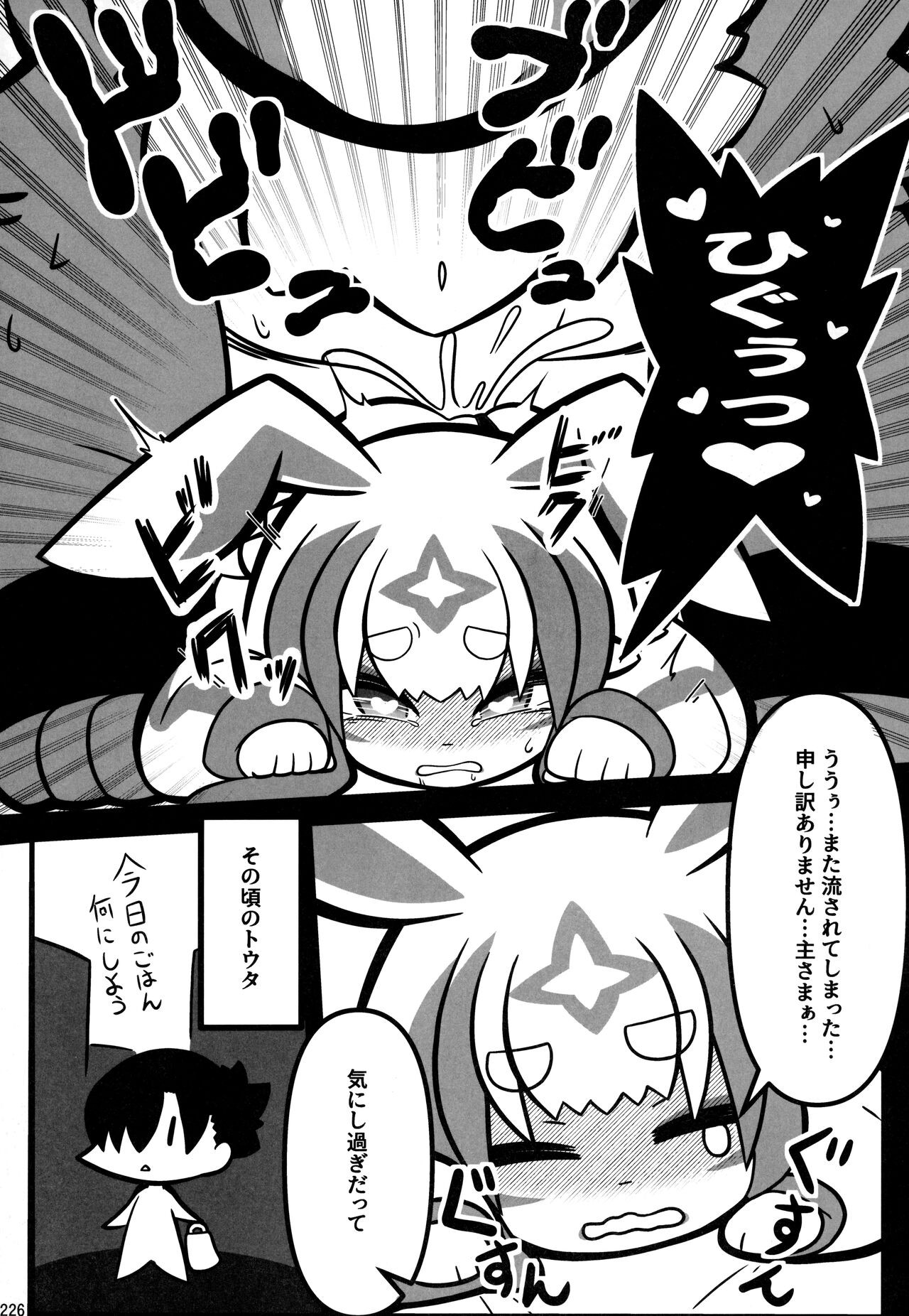 Page 225