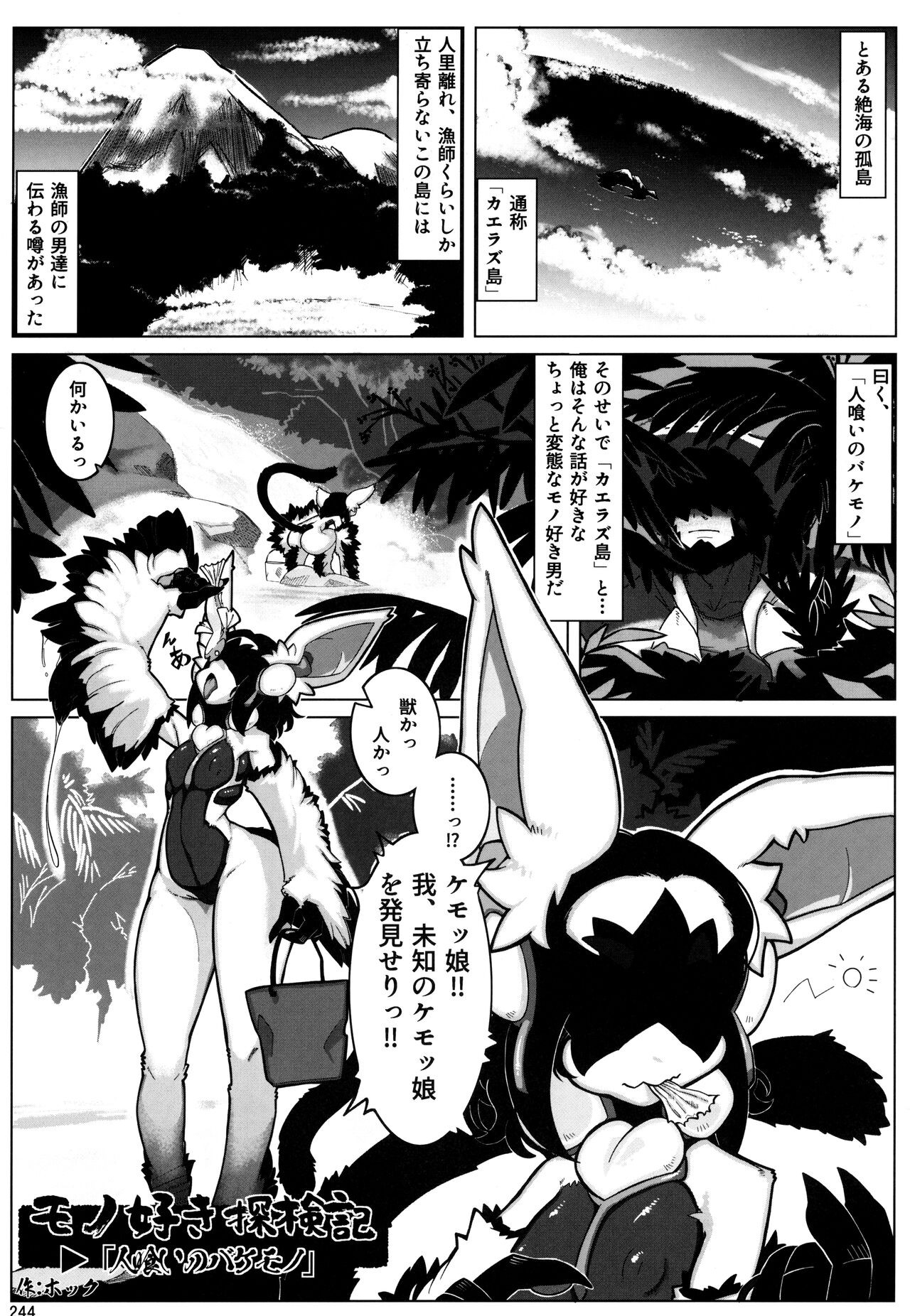 Page 243