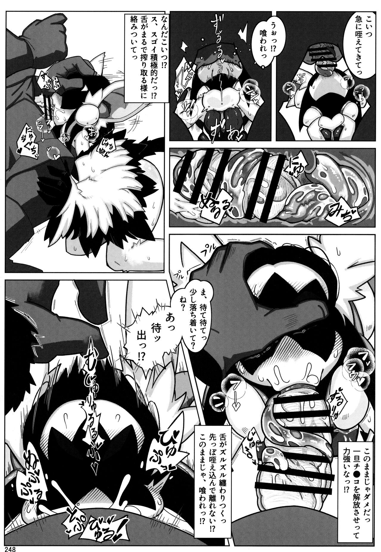 Page 247