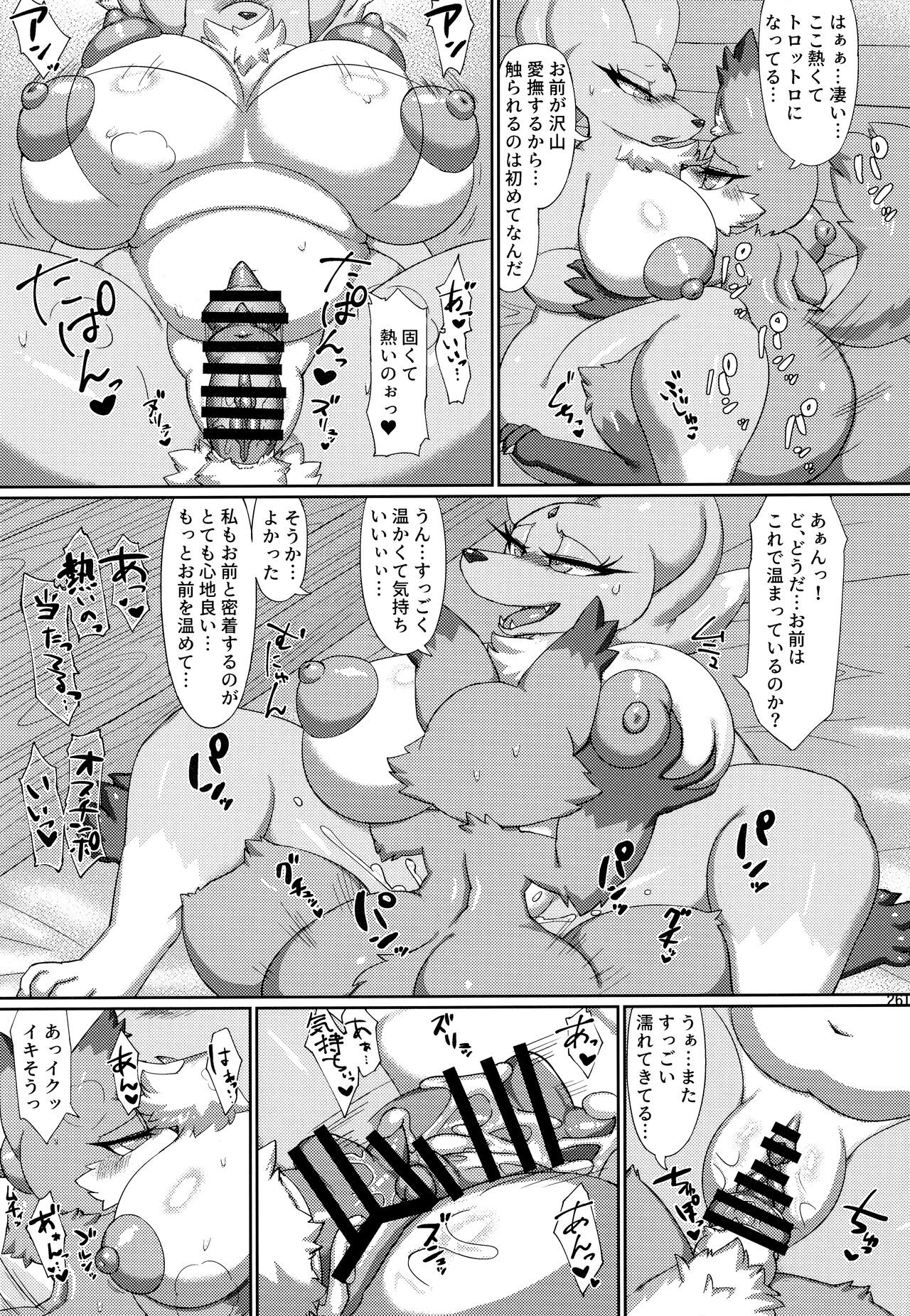 Page 260