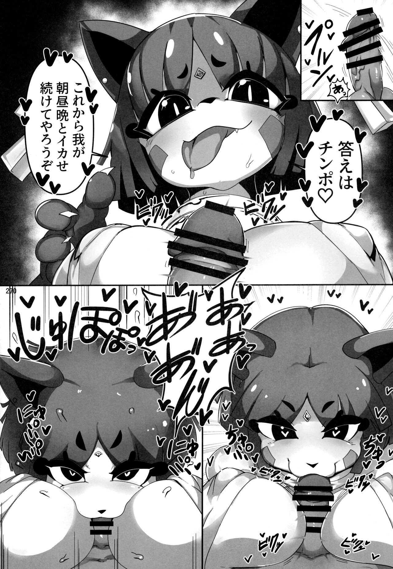 Page 269