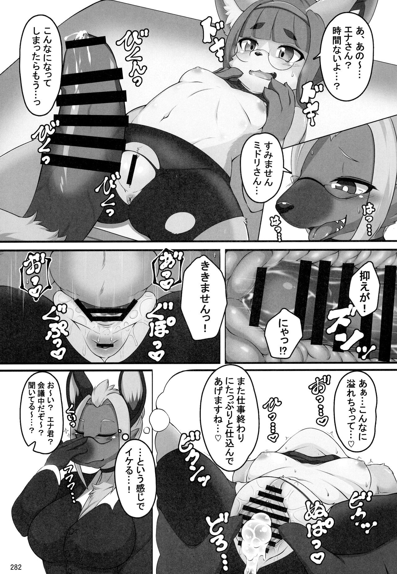 Page 281
