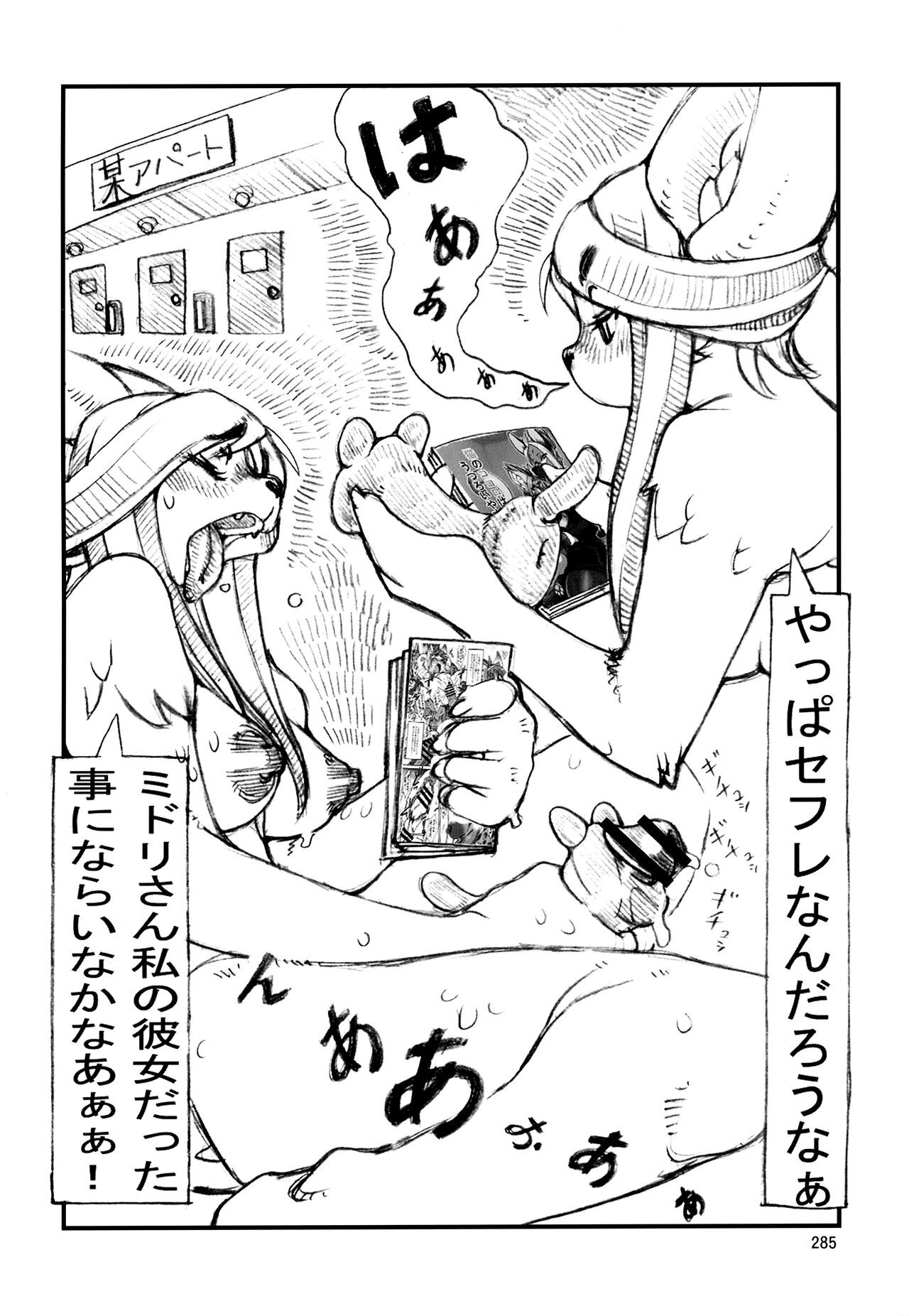Page 284