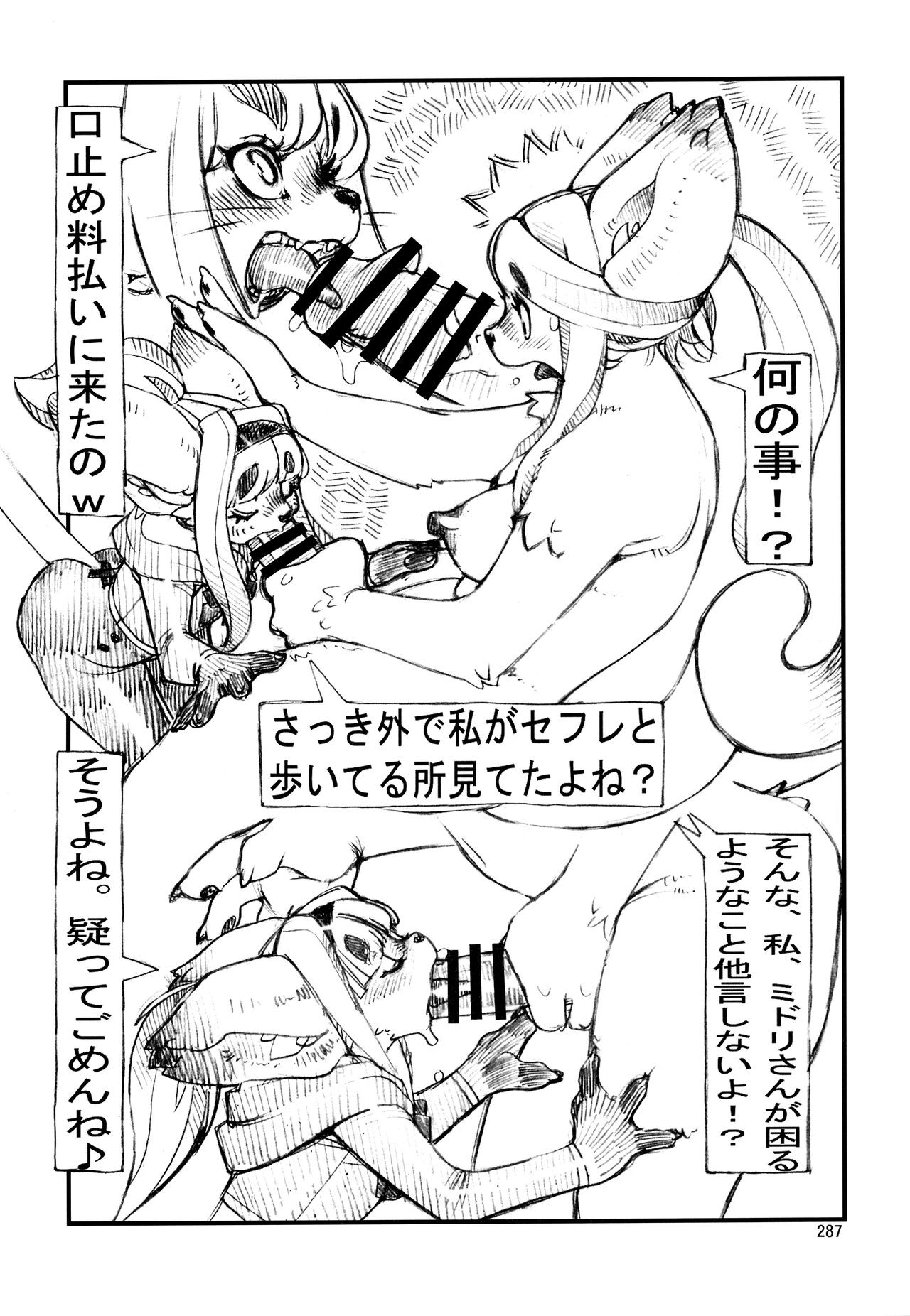 Page 286