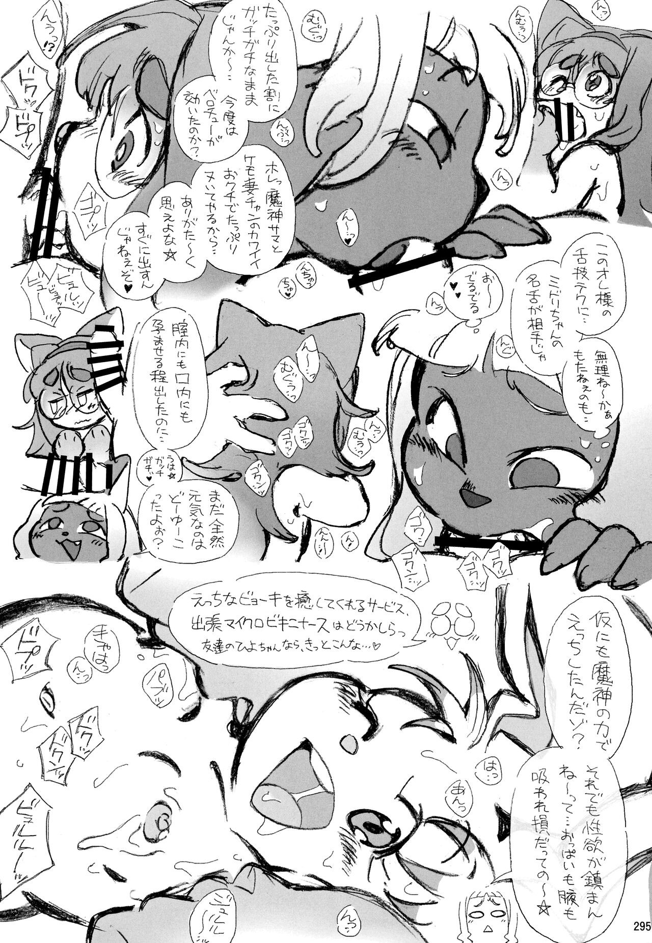 Page 294