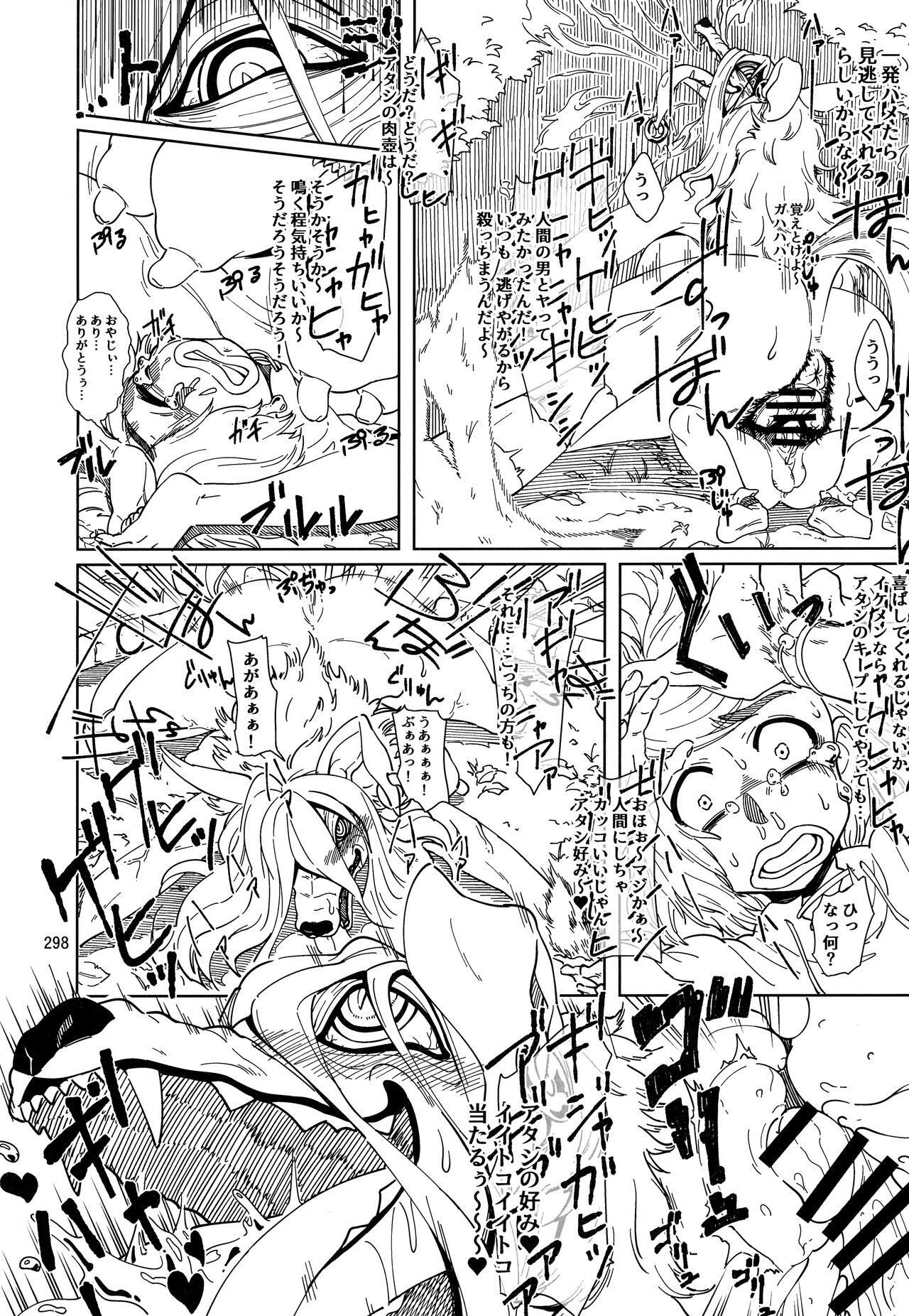 Page 297