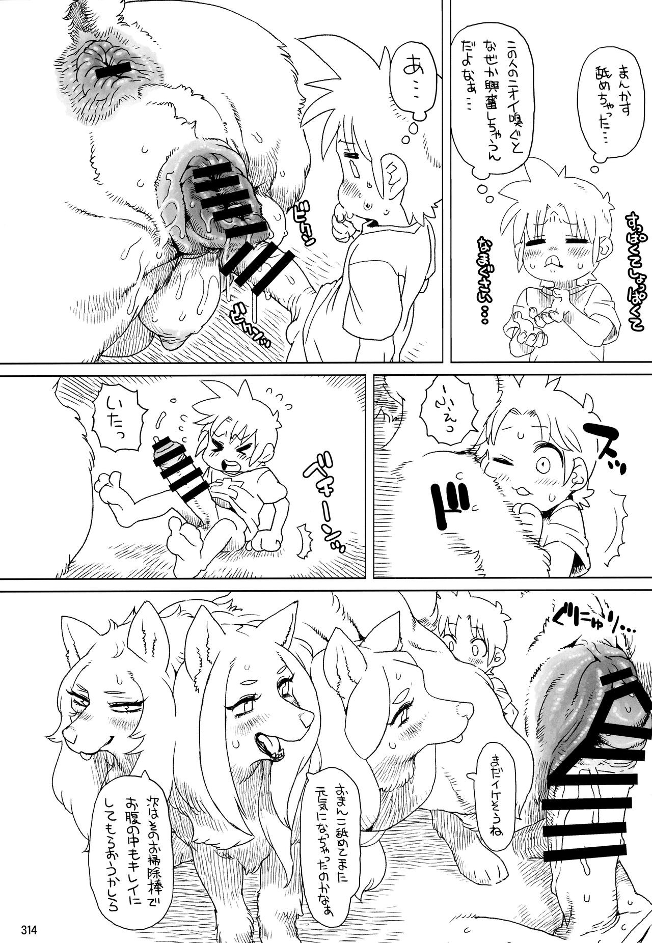 Page 313