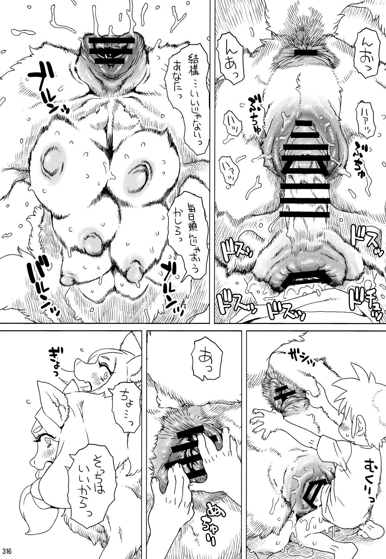 Page 315