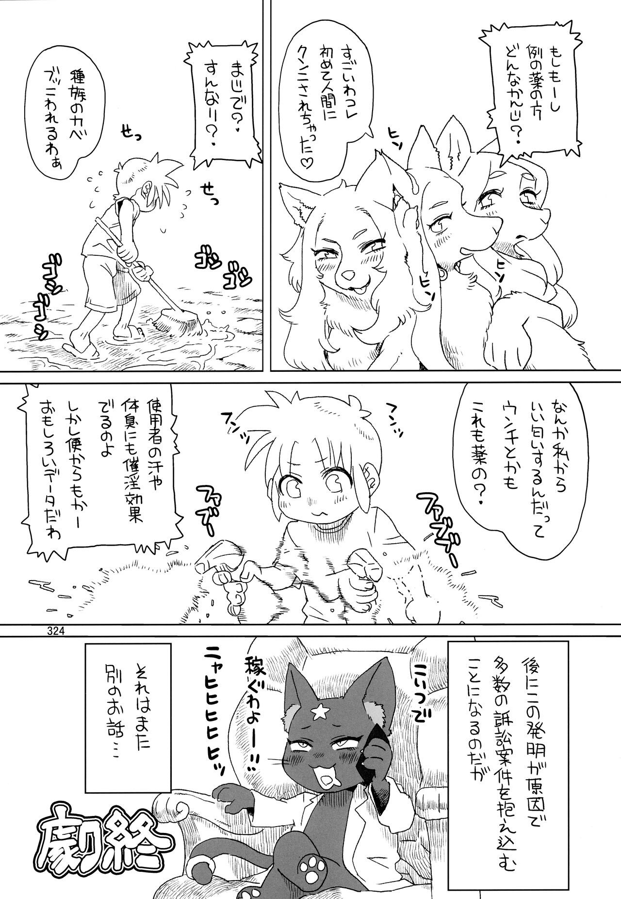 Page 323