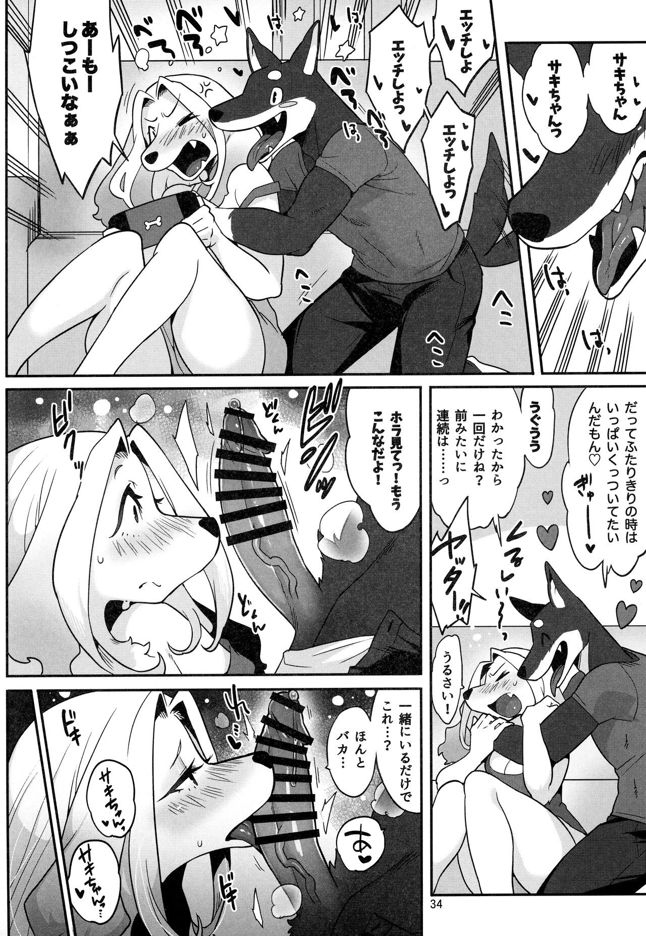 Page 33