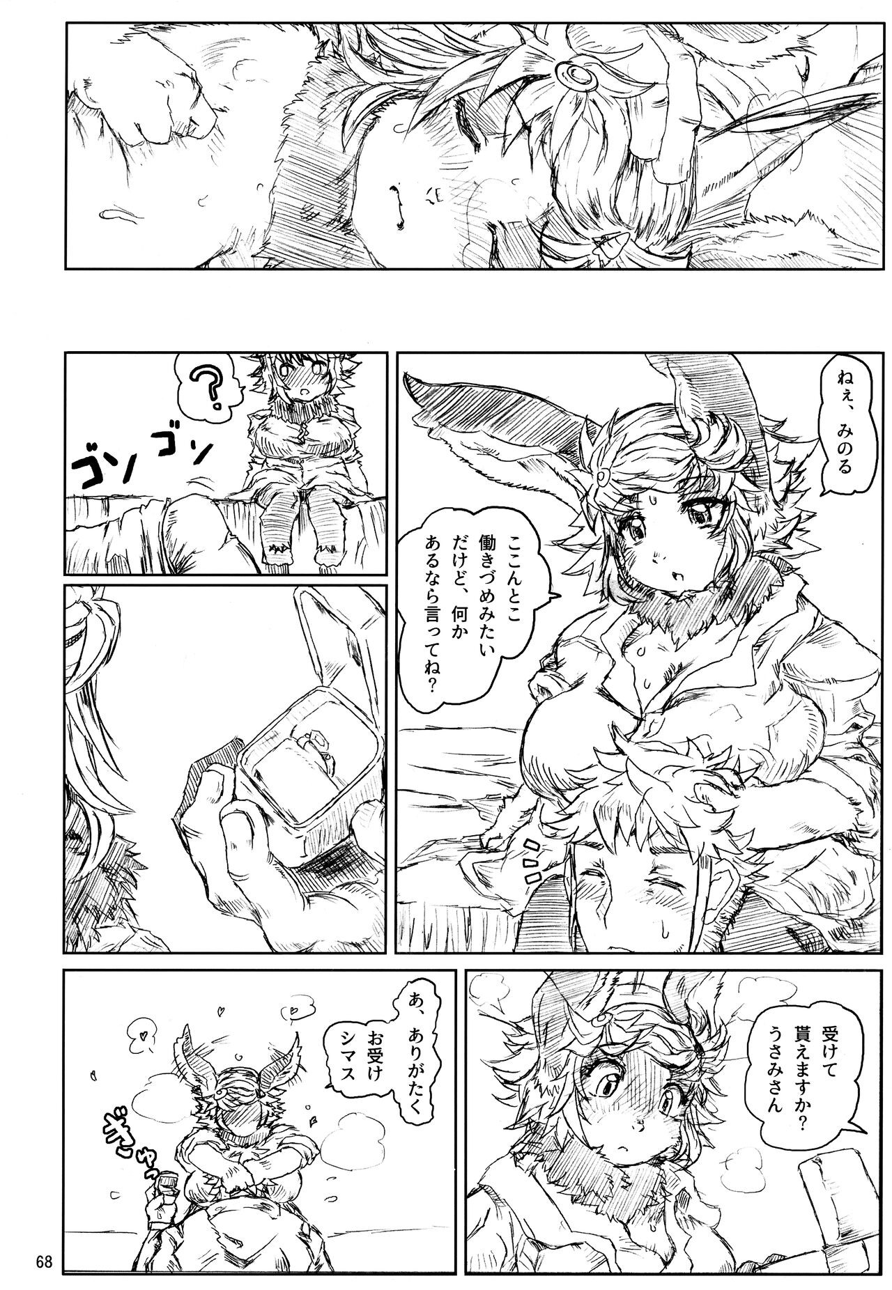Page 67