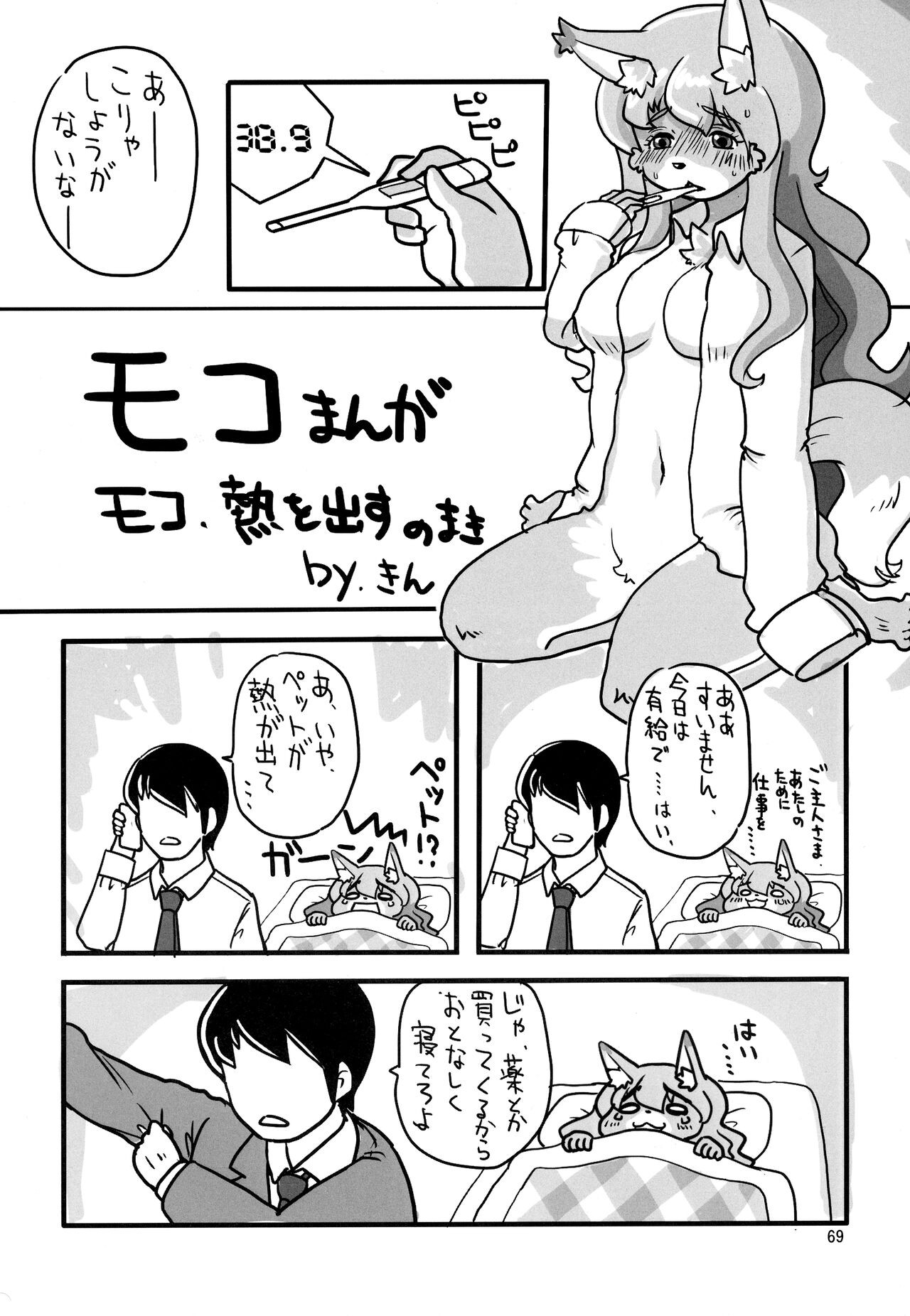 Page 68