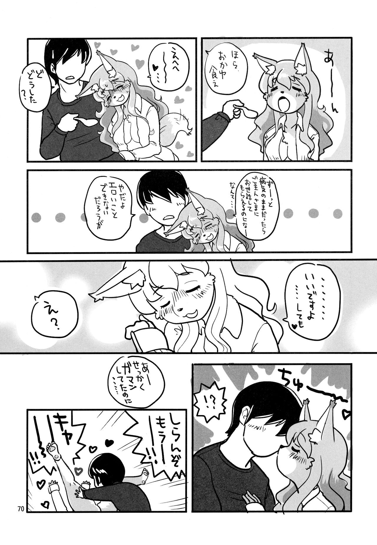 Page 69