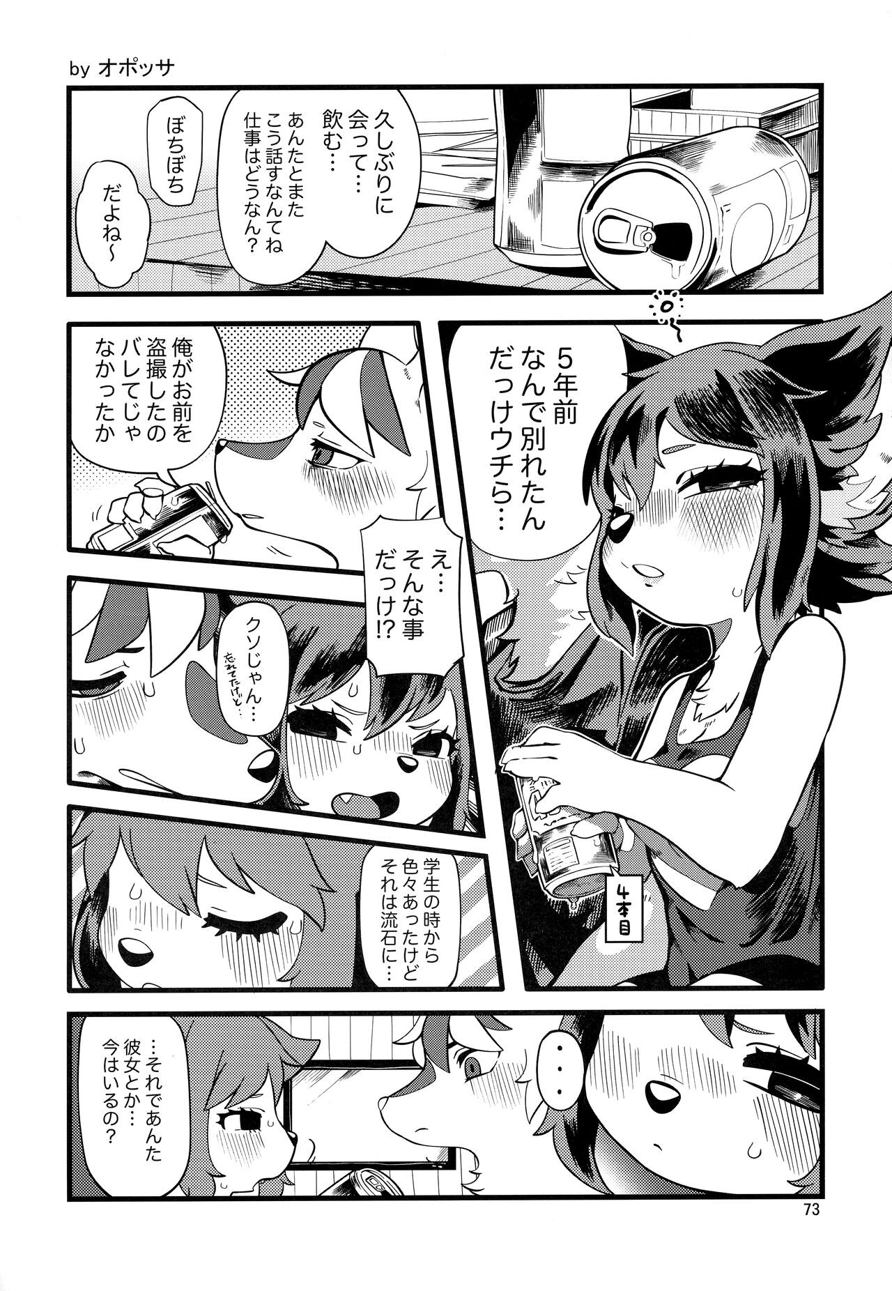 Page 72