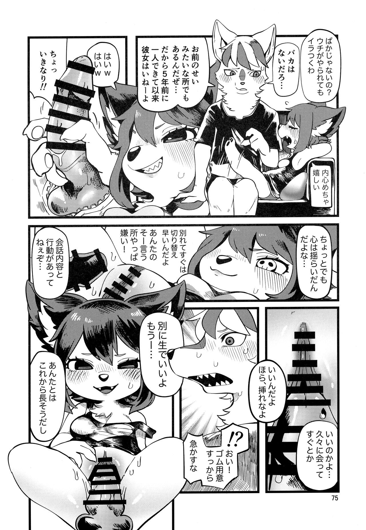 Page 74