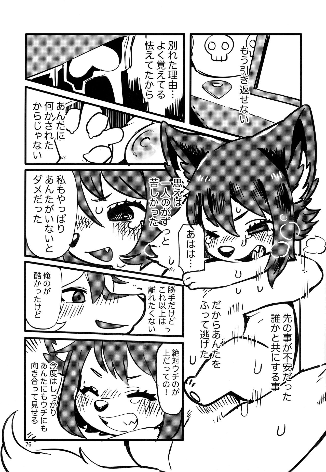 Page 75