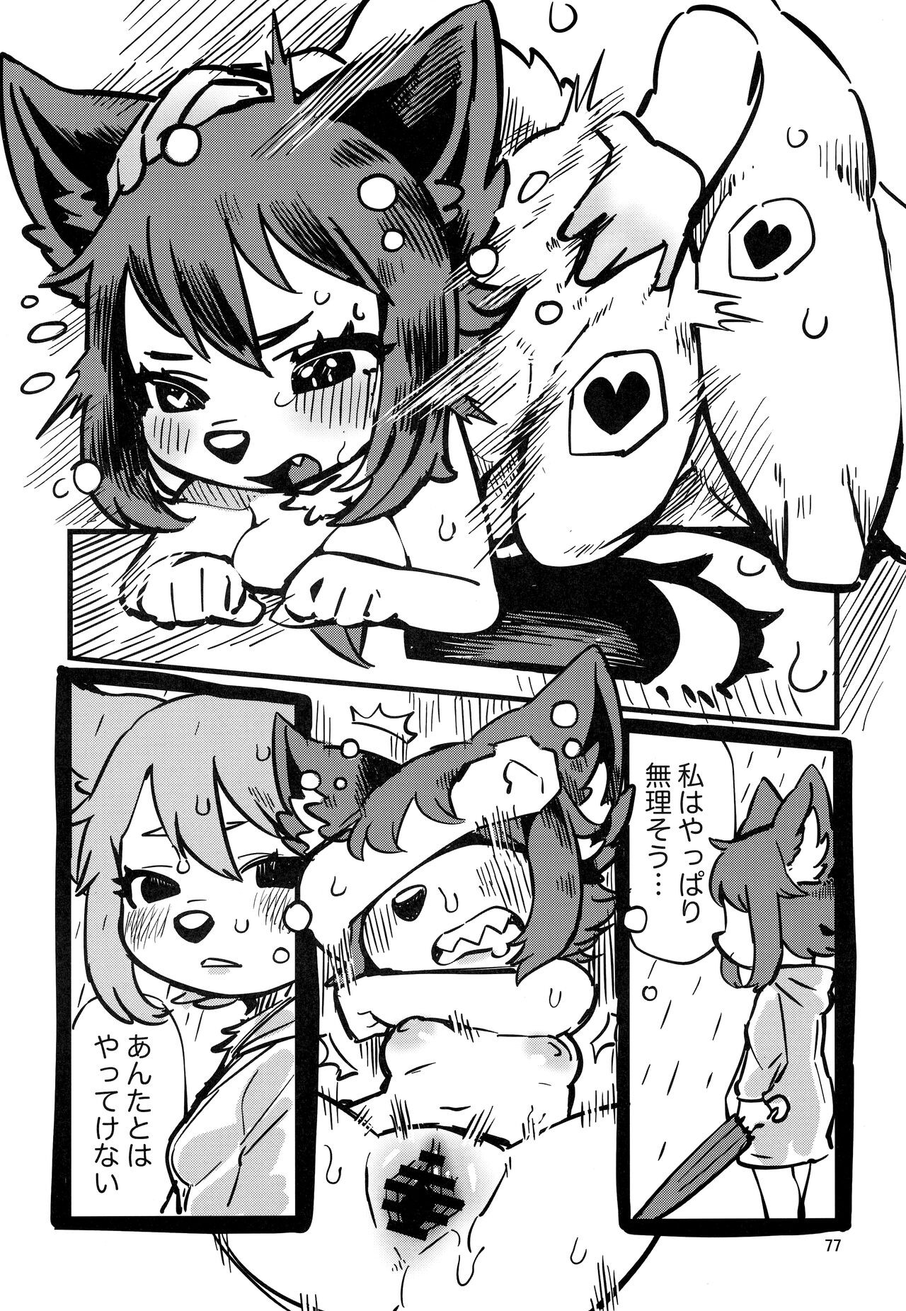Page 76