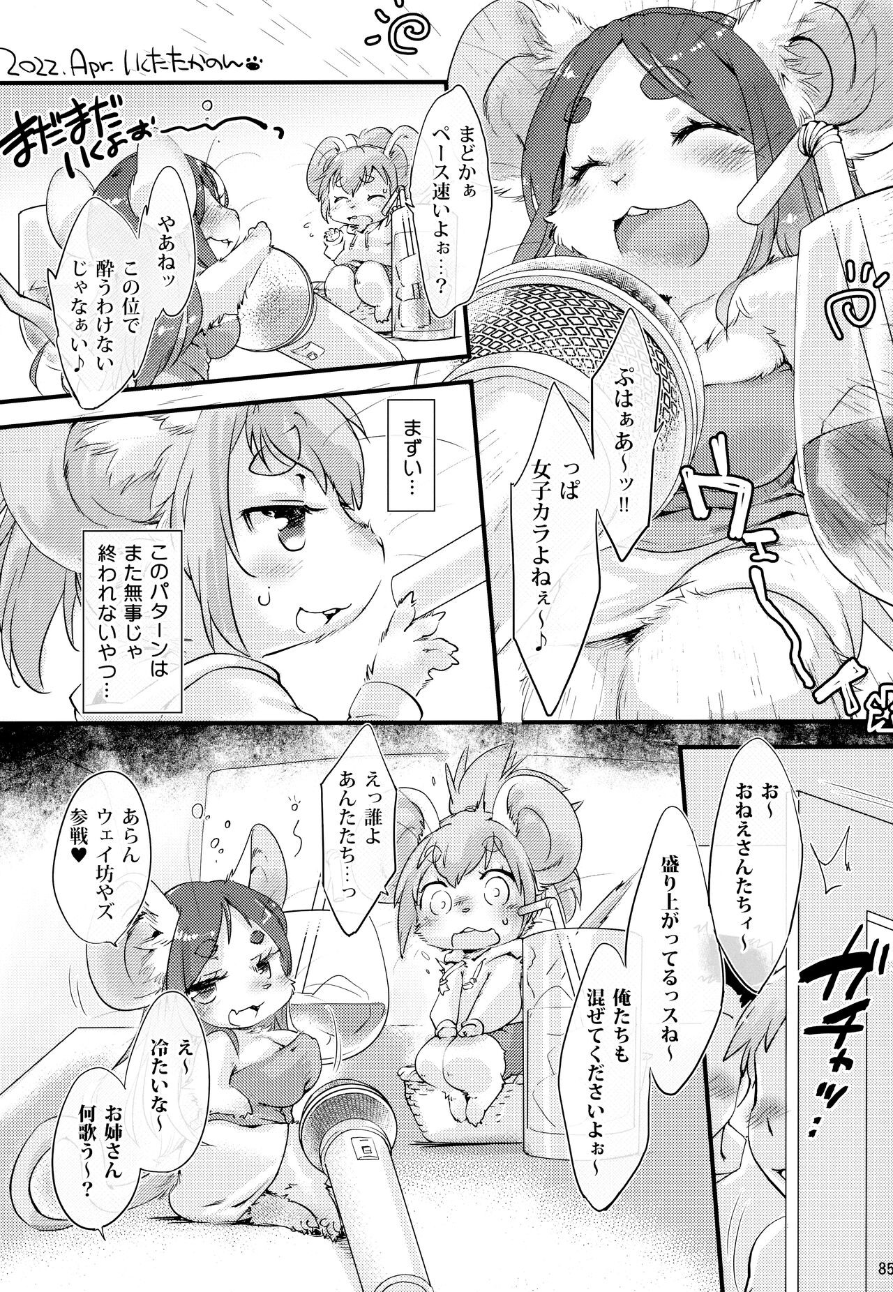 Page 84