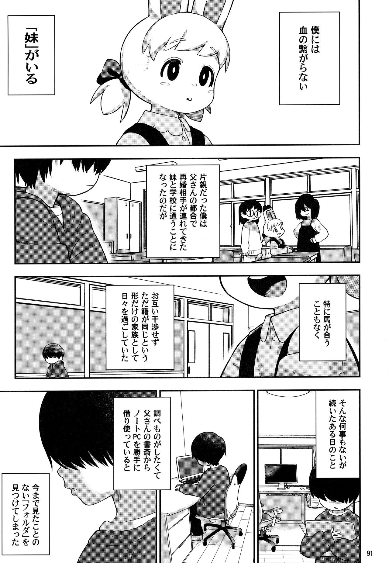 Page 90