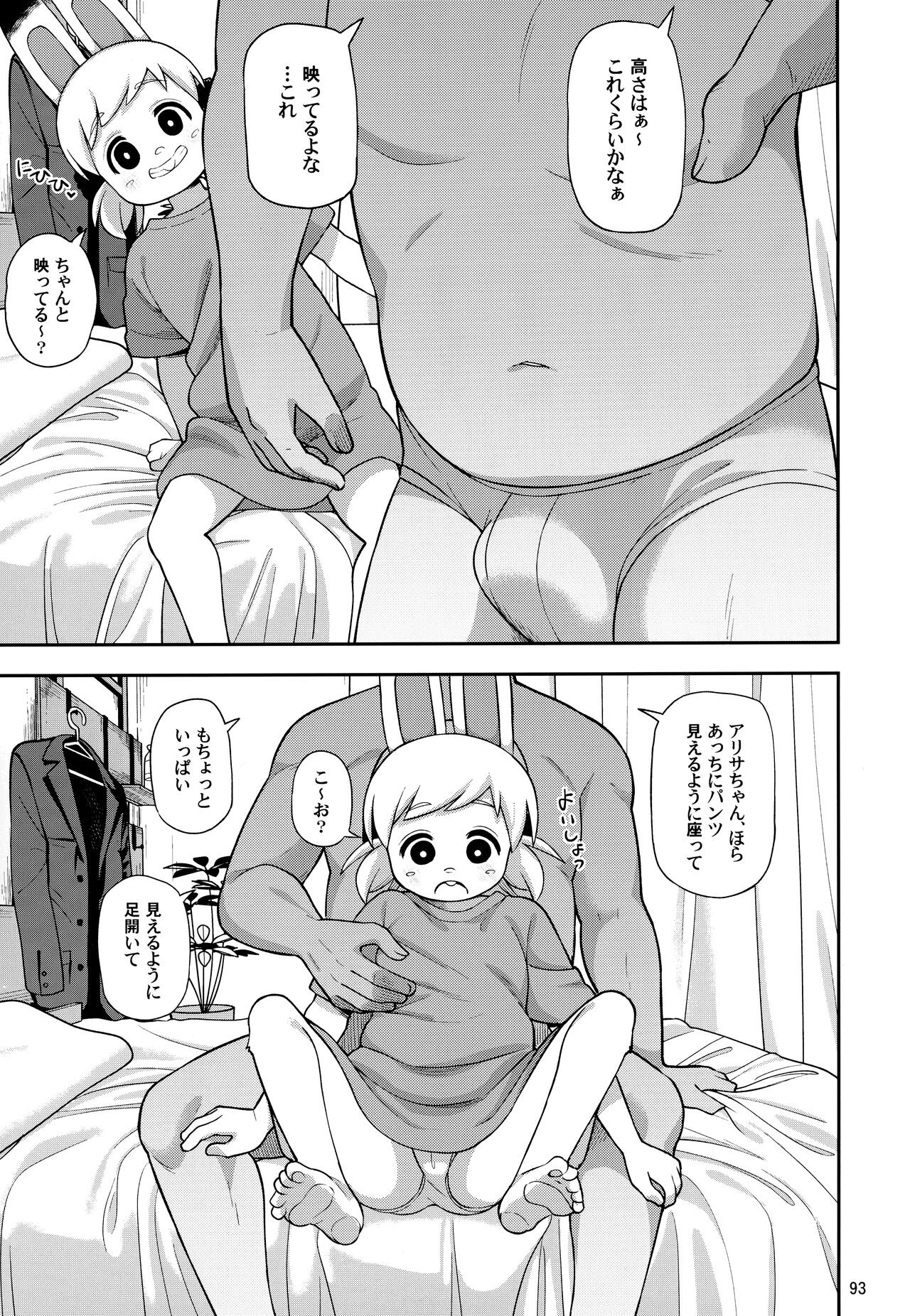 Page 92