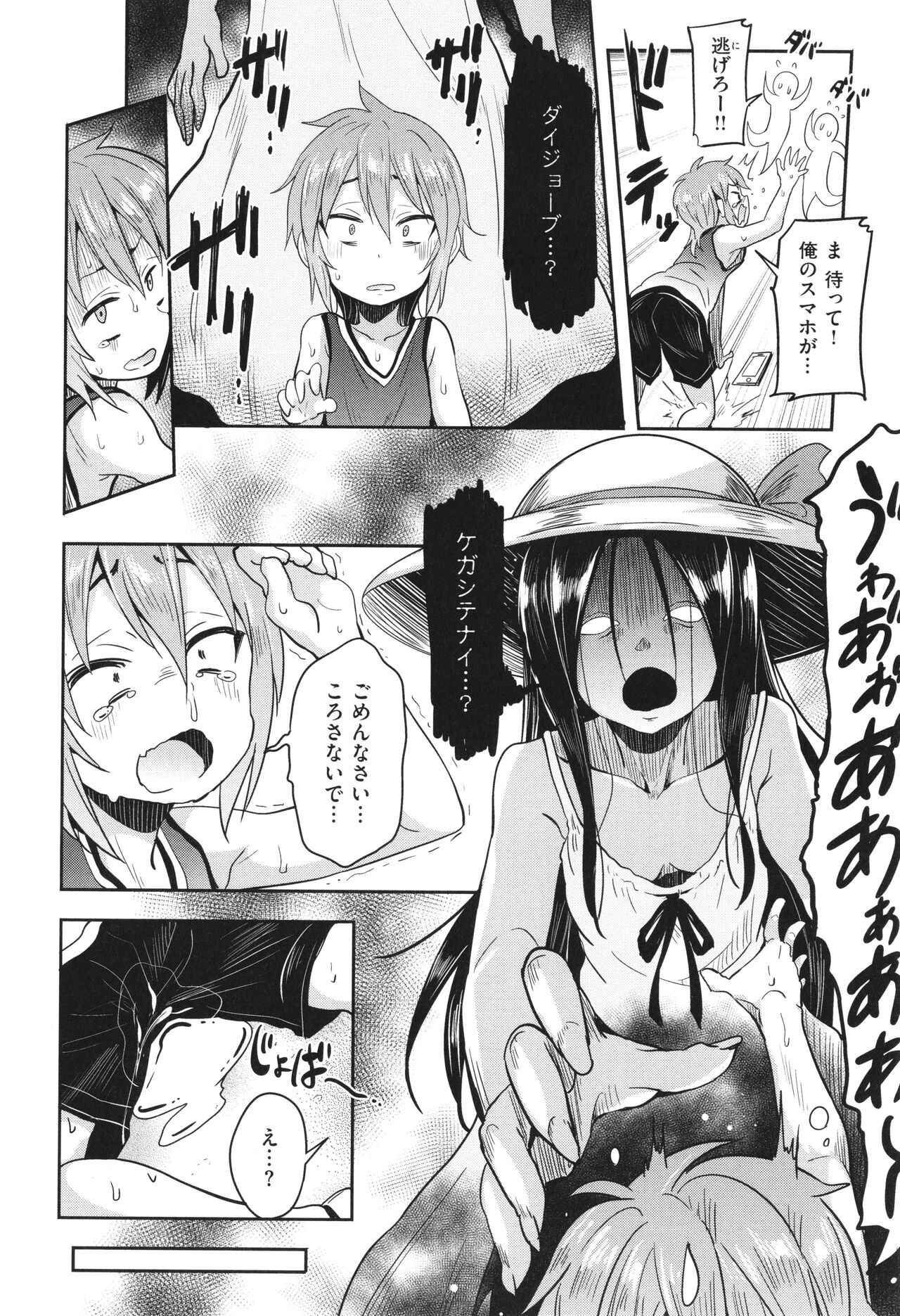 Page 111