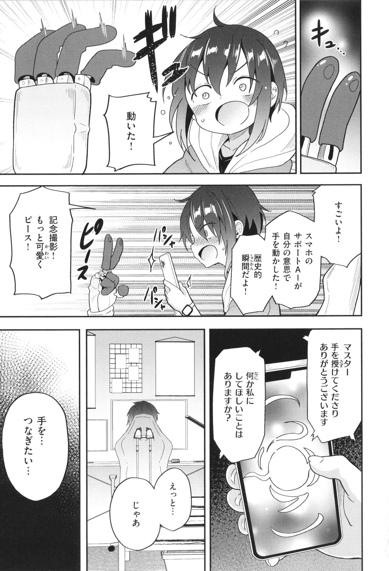 Page 130