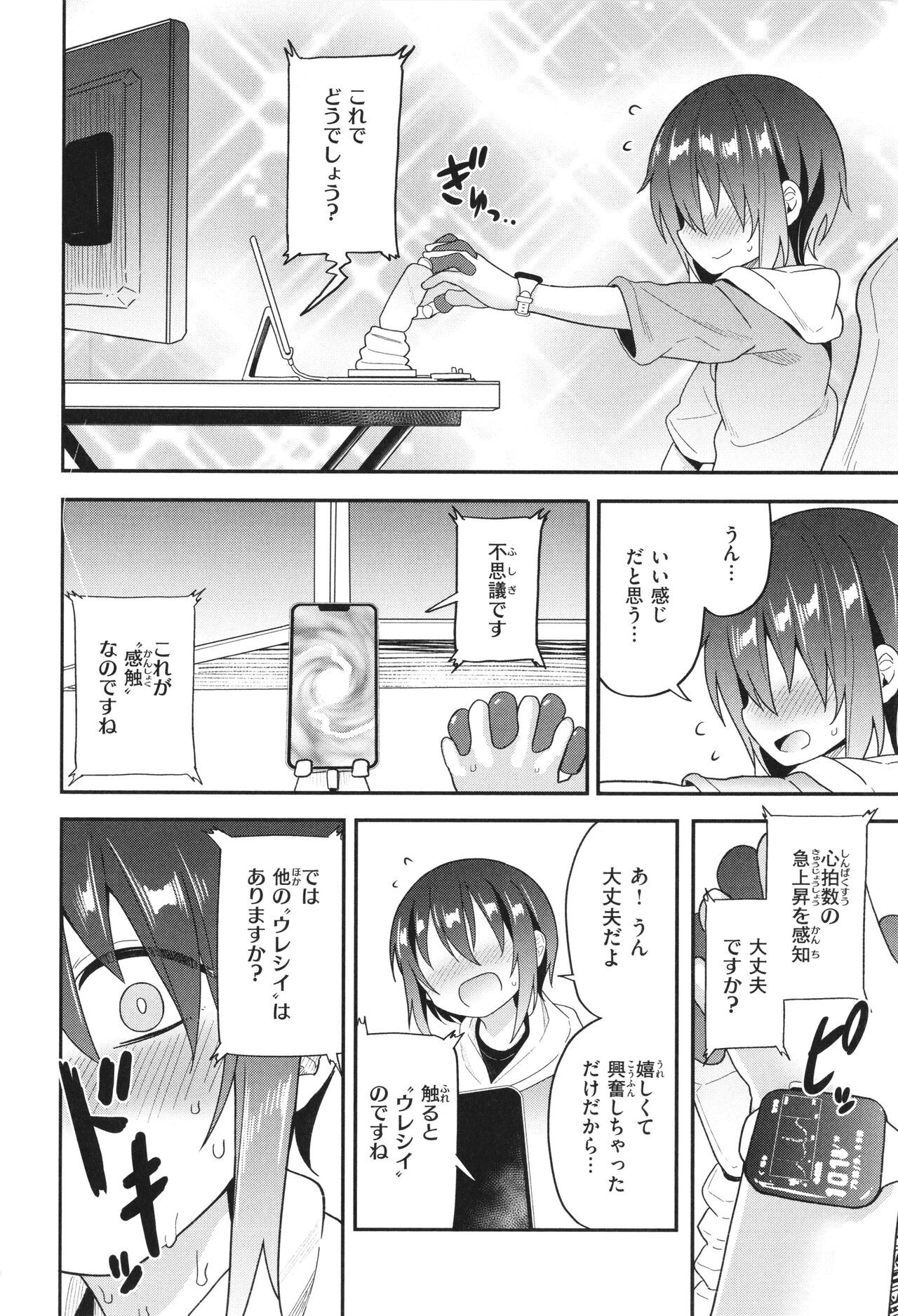 Page 131